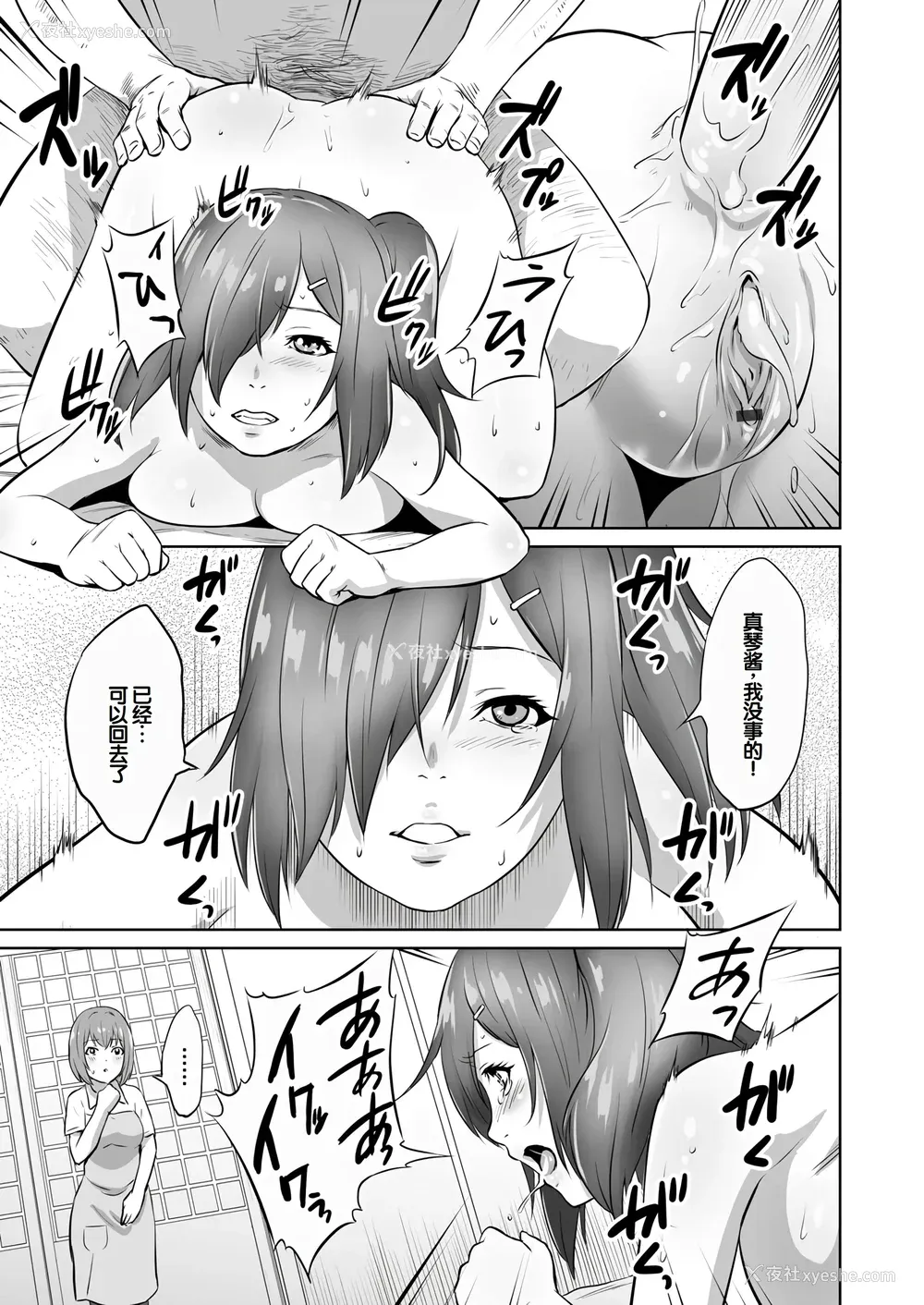 32P - [蛙子丁字] おじいちゃんなのにキモチいい [中国翻訳] [DL版]