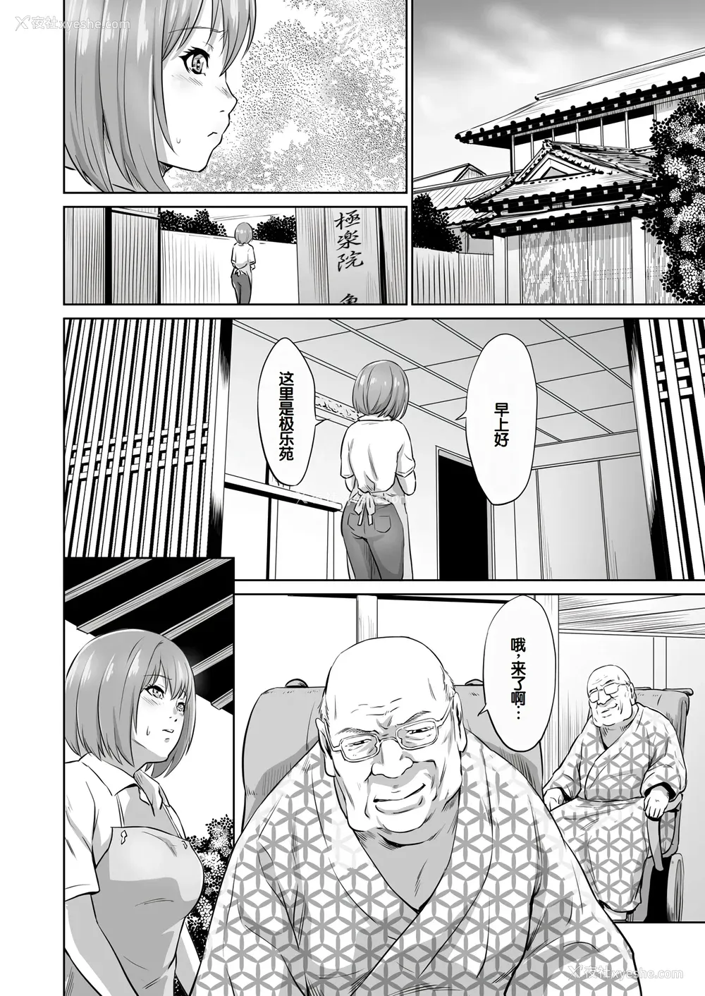 39P - [蛙子丁字] おじいちゃんなのにキモチいい [中国翻訳] [DL版]