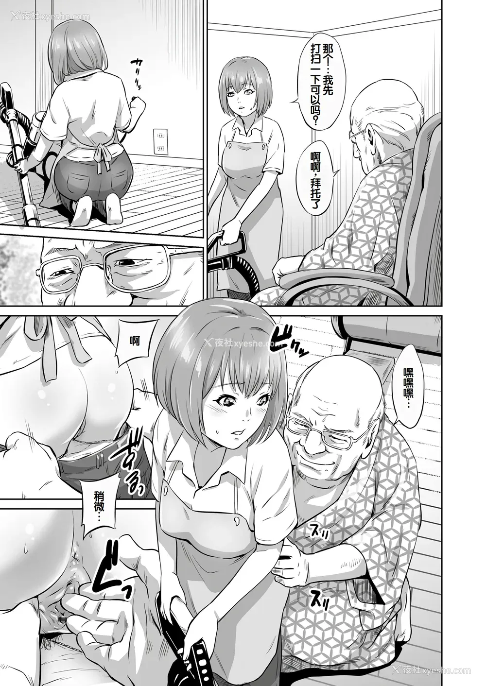 40P - [蛙子丁字] おじいちゃんなのにキモチいい [中国翻訳] [DL版]