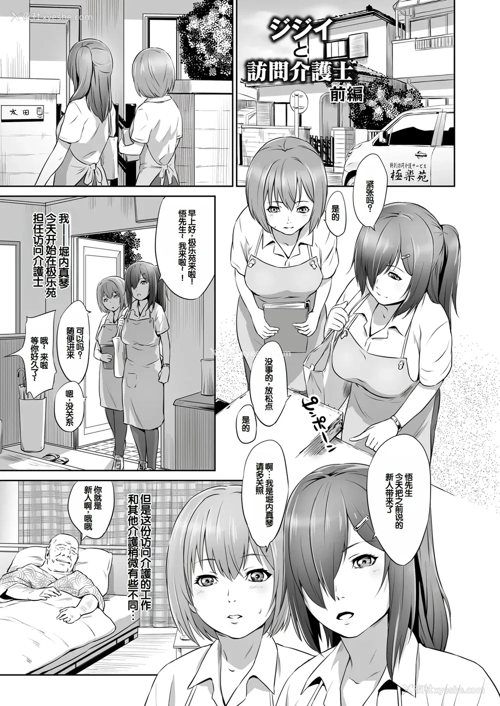 4P - [蛙子丁字] おじいちゃんなのにキモチいい [中国翻訳] [DL版]