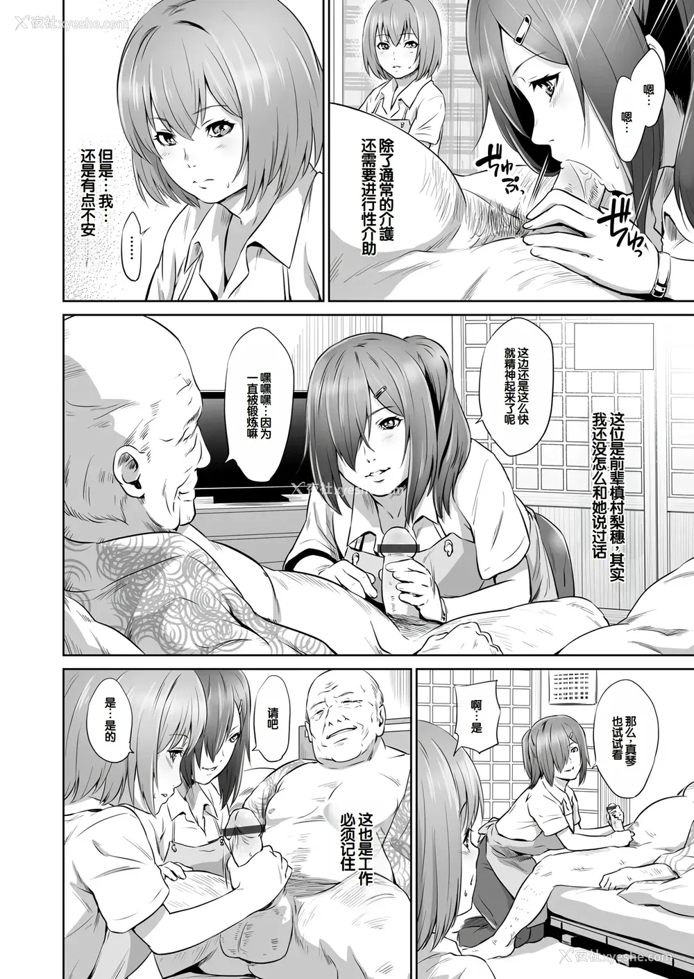 5P - [蛙子丁字] おじいちゃんなのにキモチいい [中国翻訳] [DL版]