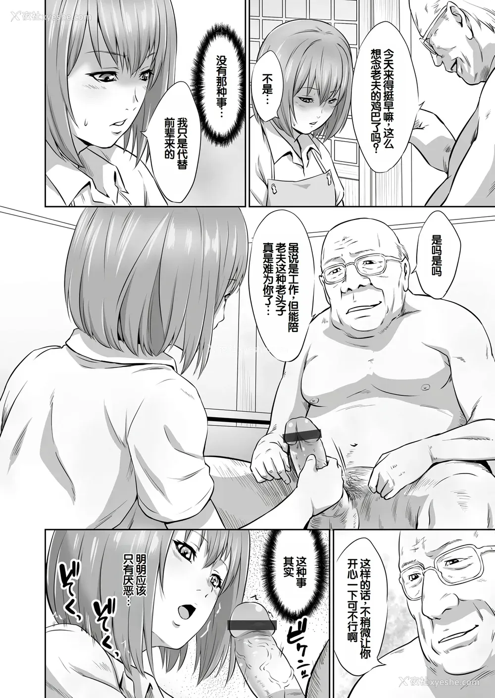 53P - [蛙子丁字] おじいちゃんなのにキモチいい [中国翻訳] [DL版]