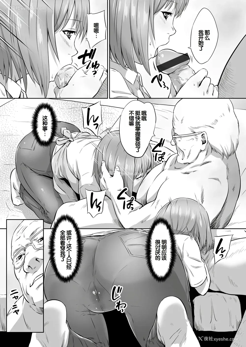 54P - [蛙子丁字] おじいちゃんなのにキモチいい [中国翻訳] [DL版]