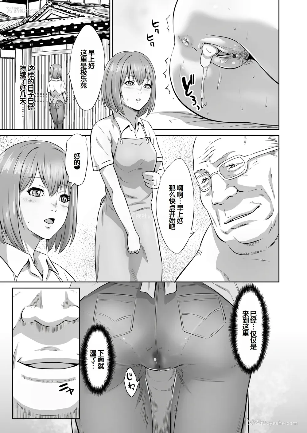 58P - [蛙子丁字] おじいちゃんなのにキモチいい [中国翻訳] [DL版]