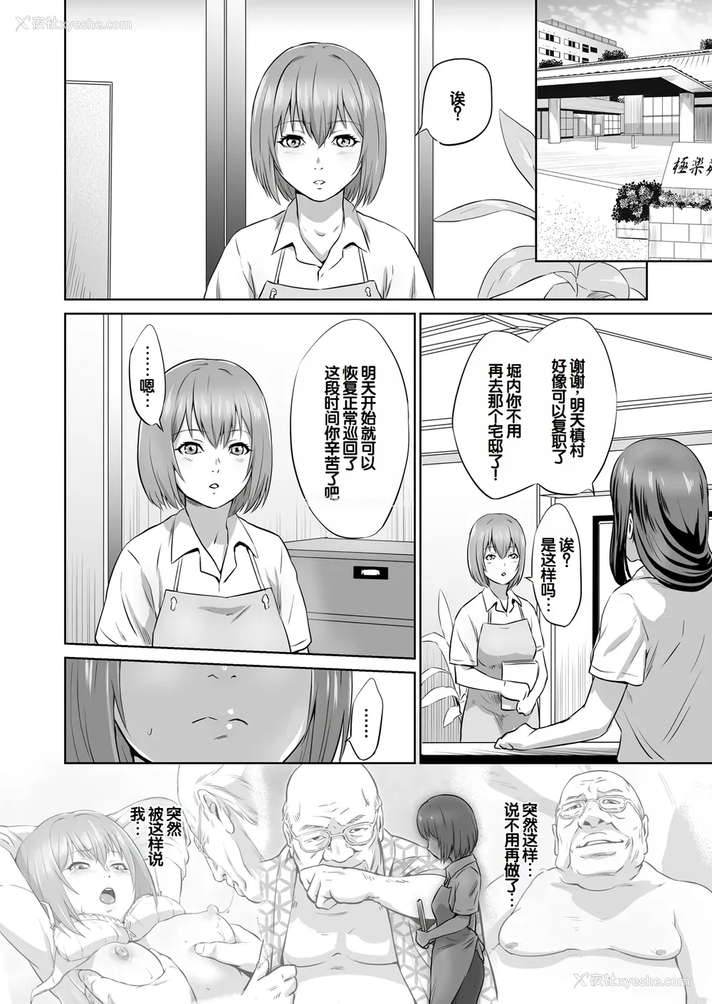 59P - [蛙子丁字] おじいちゃんなのにキモチいい [中国翻訳] [DL版]