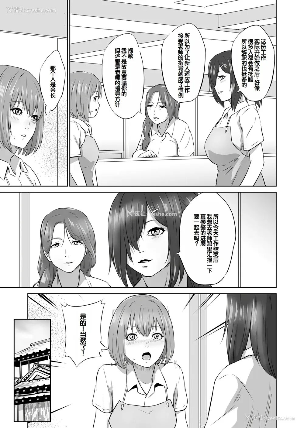 68P - [蛙子丁字] おじいちゃんなのにキモチいい [中国翻訳] [DL版]