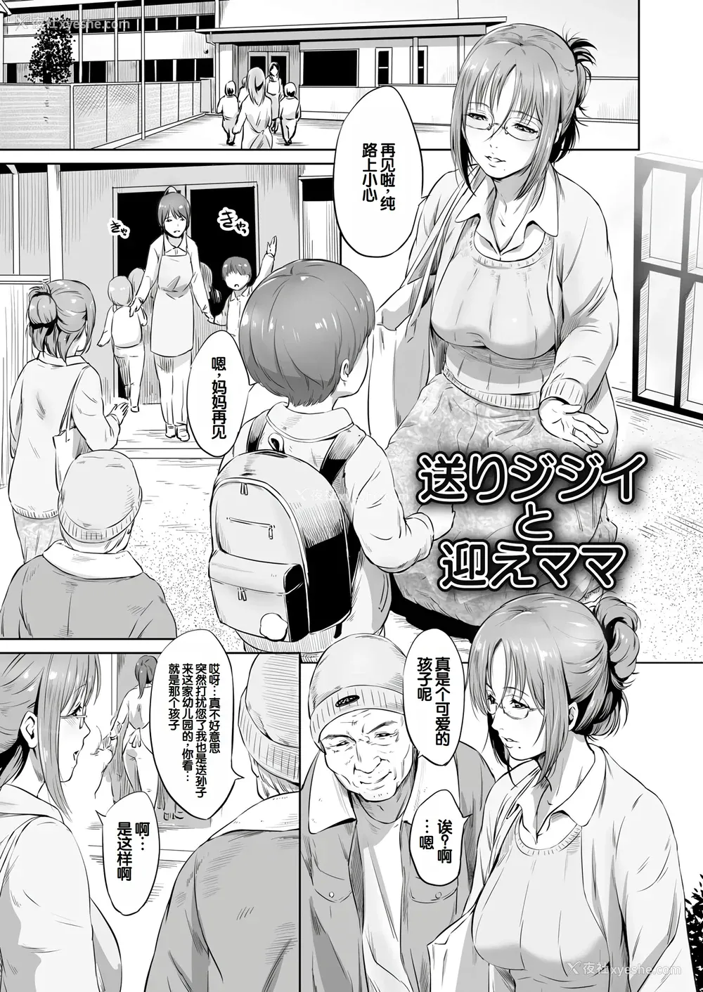 72P - [蛙子丁字] おじいちゃんなのにキモチいい [中国翻訳] [DL版]