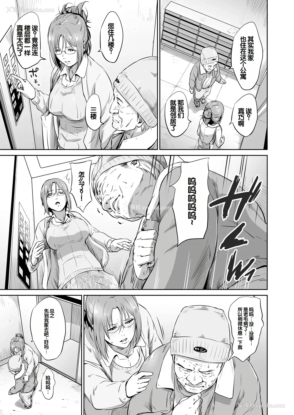 74P - [蛙子丁字] おじいちゃんなのにキモチいい [中国翻訳] [DL版]