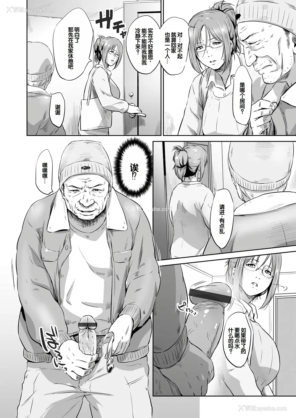 75P - [蛙子丁字] おじいちゃんなのにキモチいい [中国翻訳] [DL版]