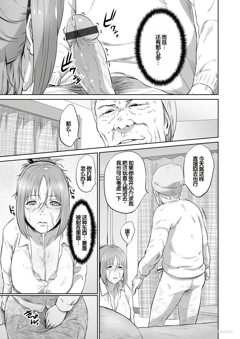 80P - [蛙子丁字] おじいちゃんなのにキモチいい [中国翻訳] [DL版]