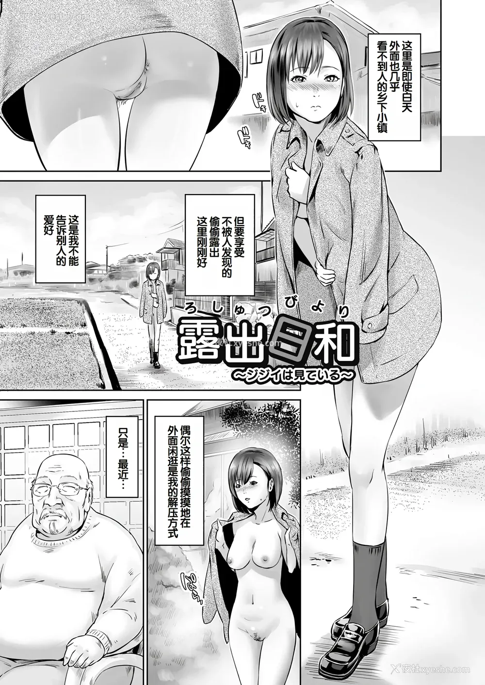 92P - [蛙子丁字] おじいちゃんなのにキモチいい [中国翻訳] [DL版]
