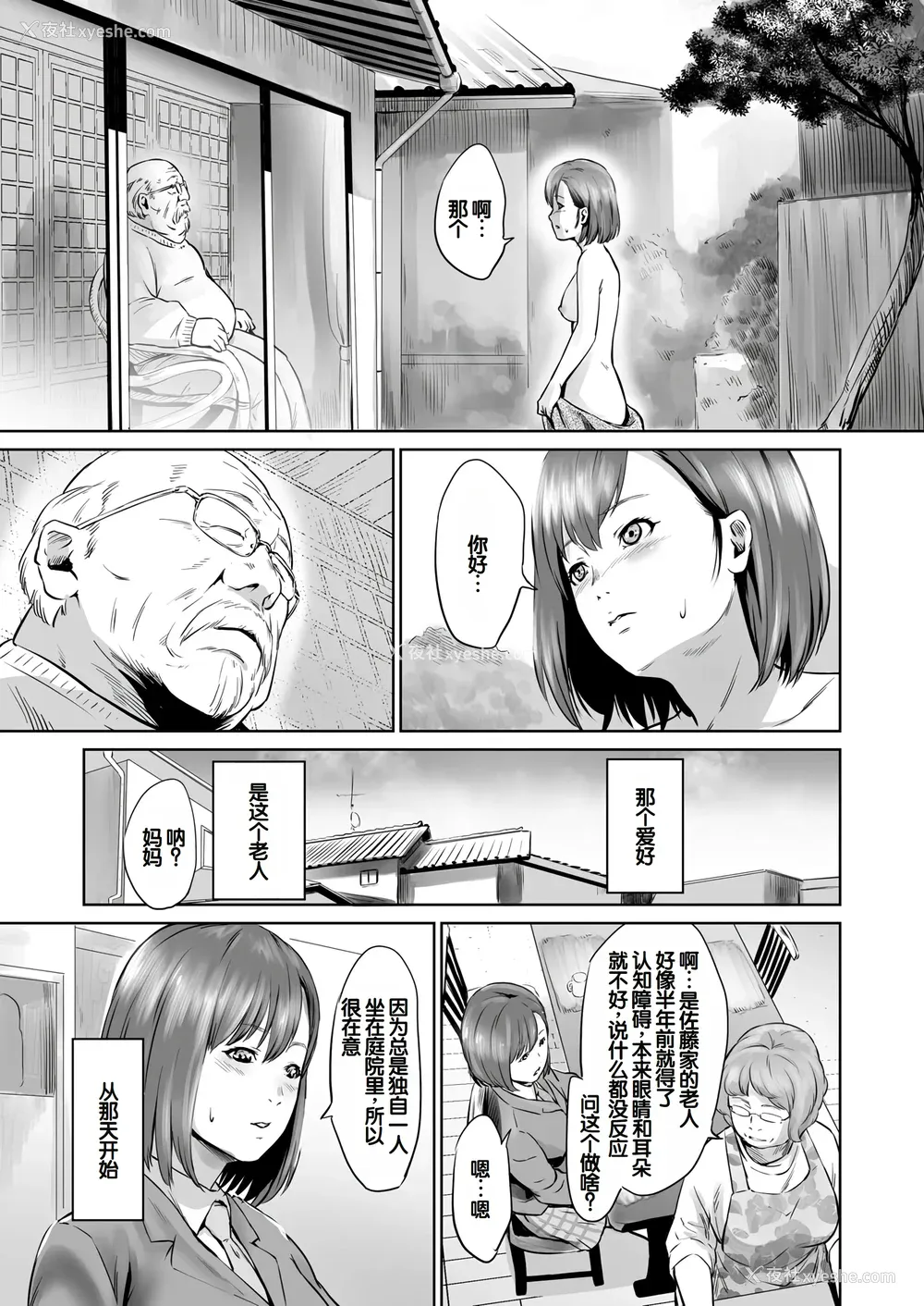 96P - [蛙子丁字] おじいちゃんなのにキモチいい [中国翻訳] [DL版]