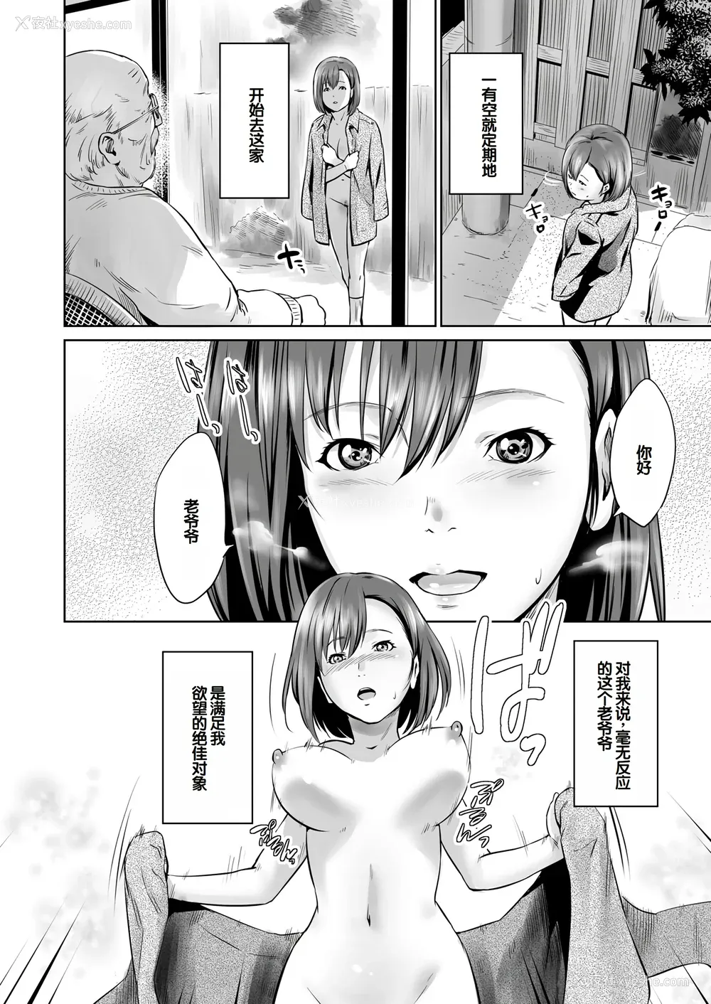 97P - [蛙子丁字] おじいちゃんなのにキモチいい [中国翻訳] [DL版]
