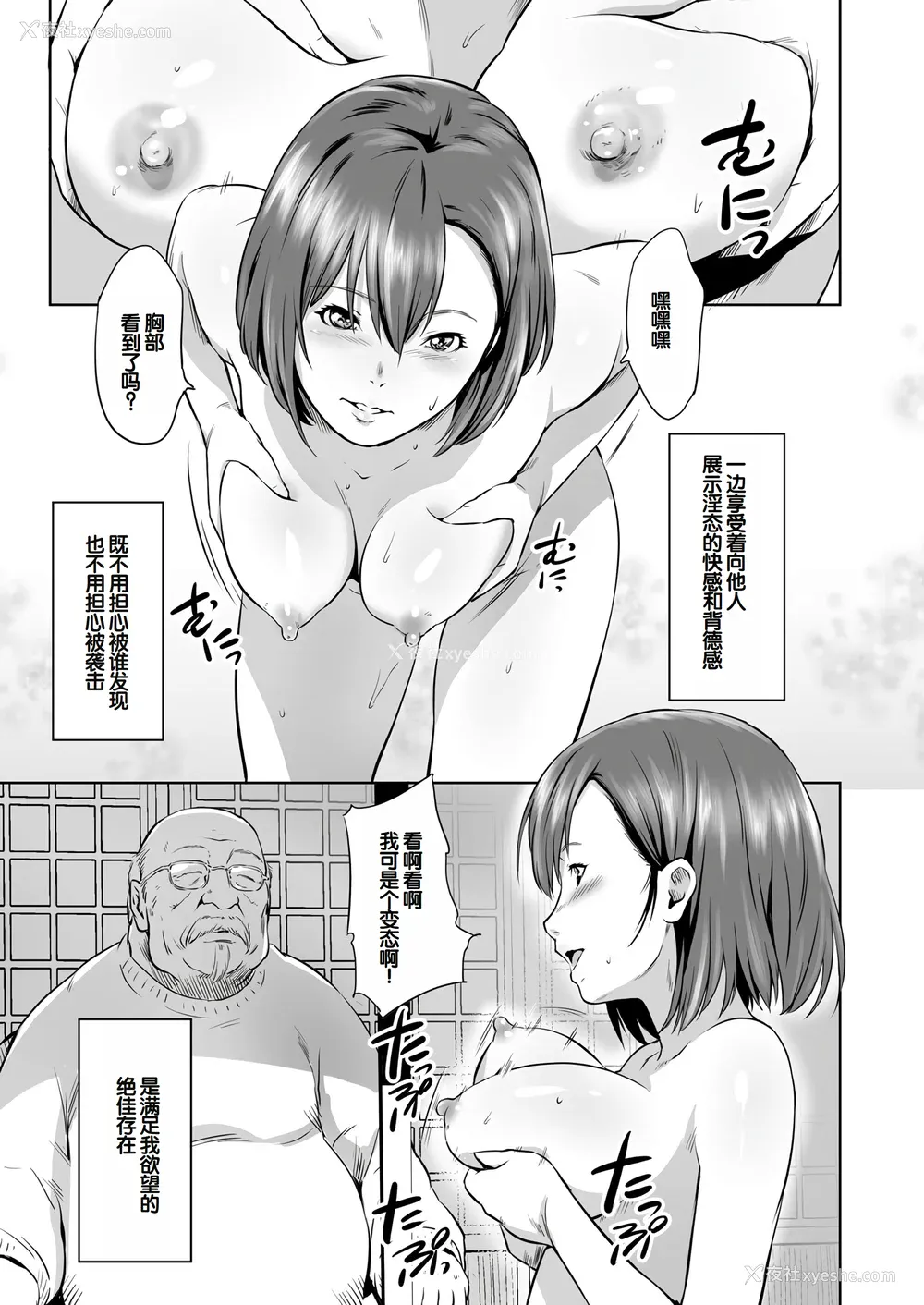98P - [蛙子丁字] おじいちゃんなのにキモチいい [中国翻訳] [DL版]