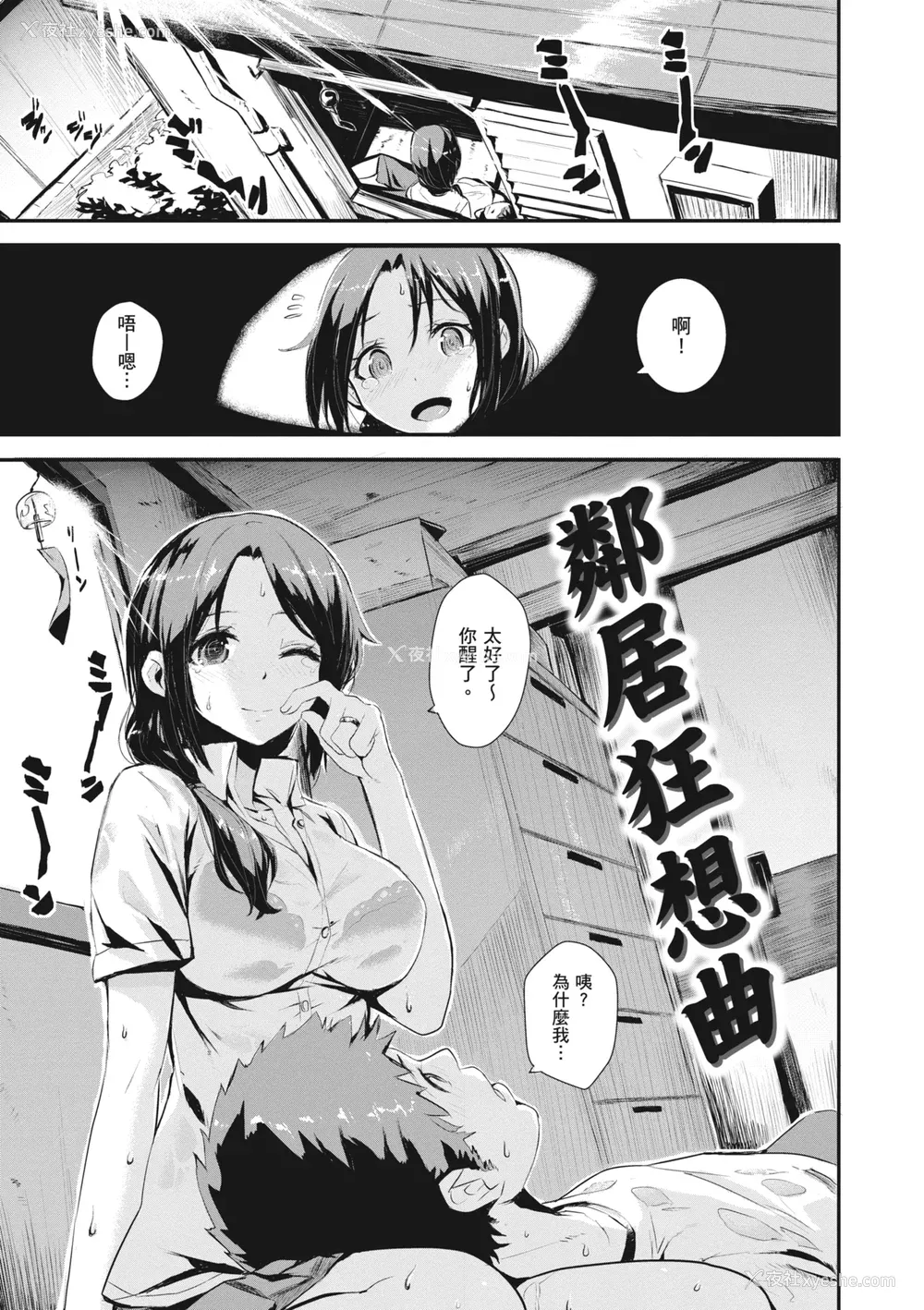109P - [saitom] いっしょにしよ｜一起爱爱吧 [中国翻訳] [无修正] [DL版]