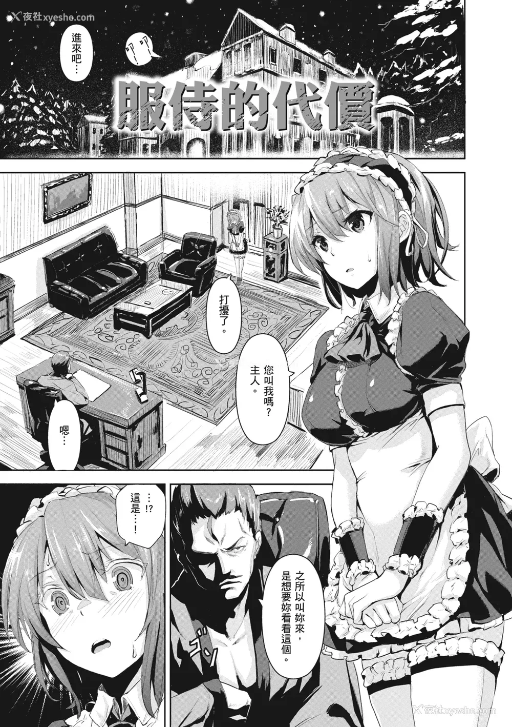 125P - [saitom] いっしょにしよ｜一起爱爱吧 [中国翻訳] [无修正] [DL版]