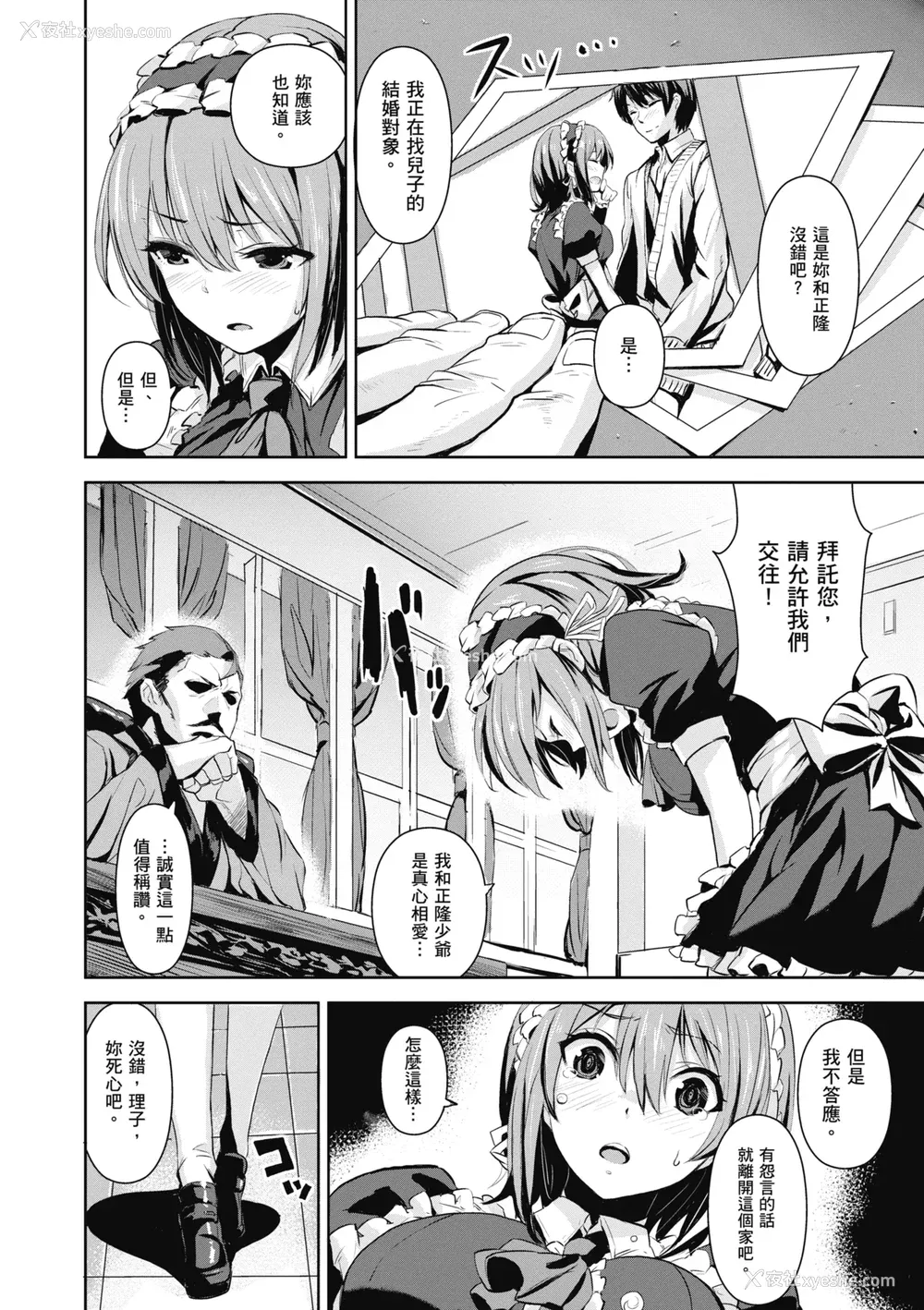 126P - [saitom] いっしょにしよ｜一起爱爱吧 [中国翻訳] [无修正] [DL版]