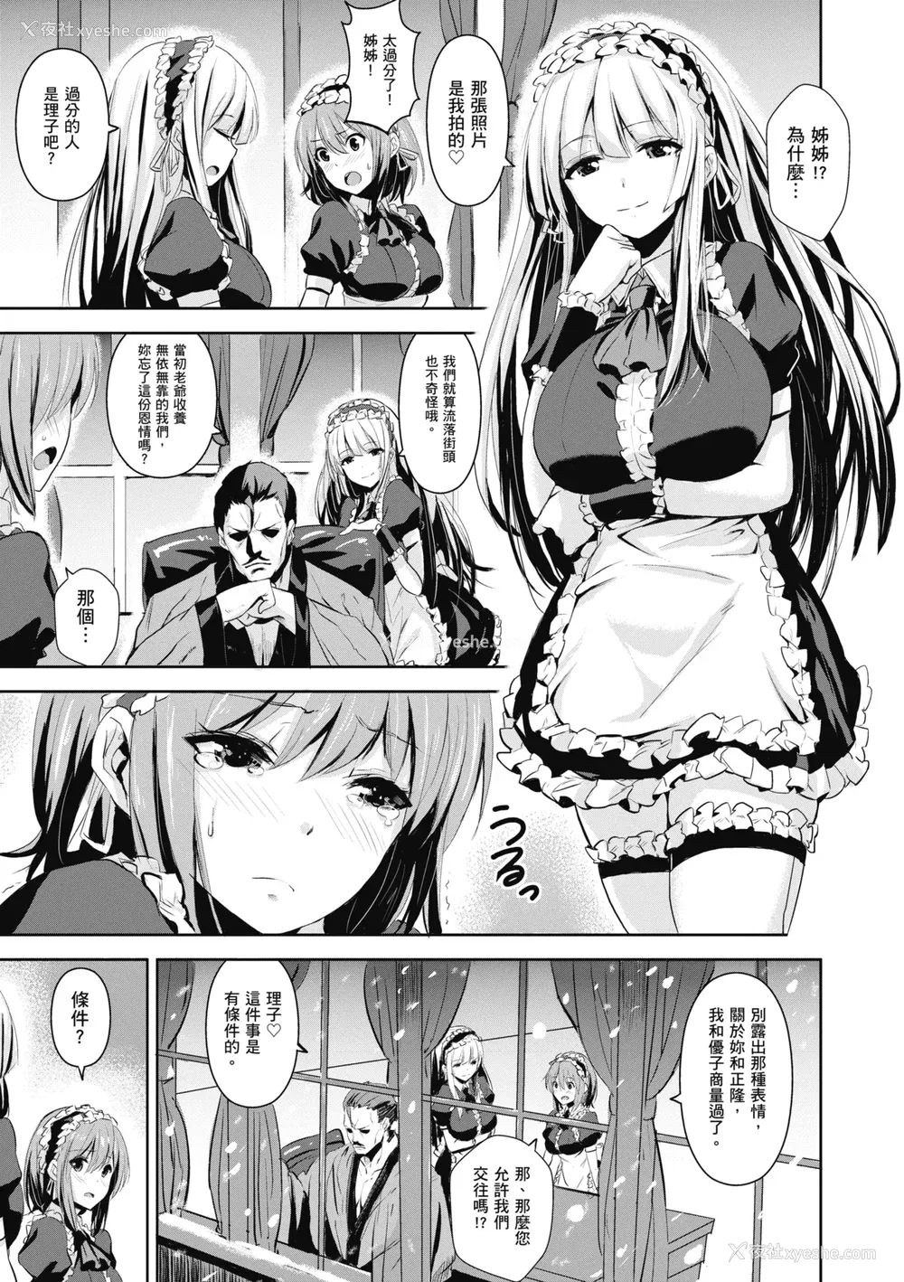 127P - [saitom] いっしょにしよ｜一起爱爱吧 [中国翻訳] [无修正] [DL版]