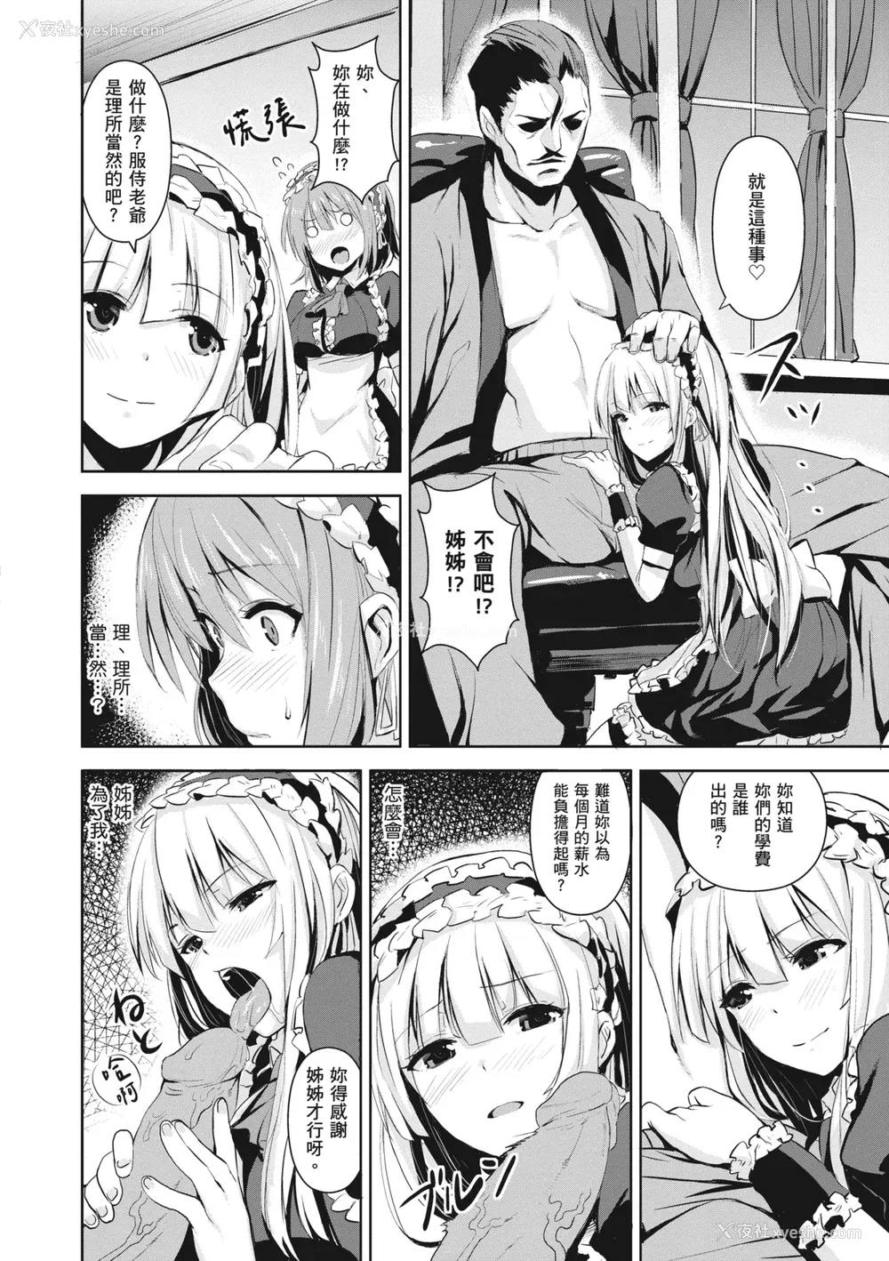 128P - [saitom] いっしょにしよ｜一起爱爱吧 [中国翻訳] [无修正] [DL版]