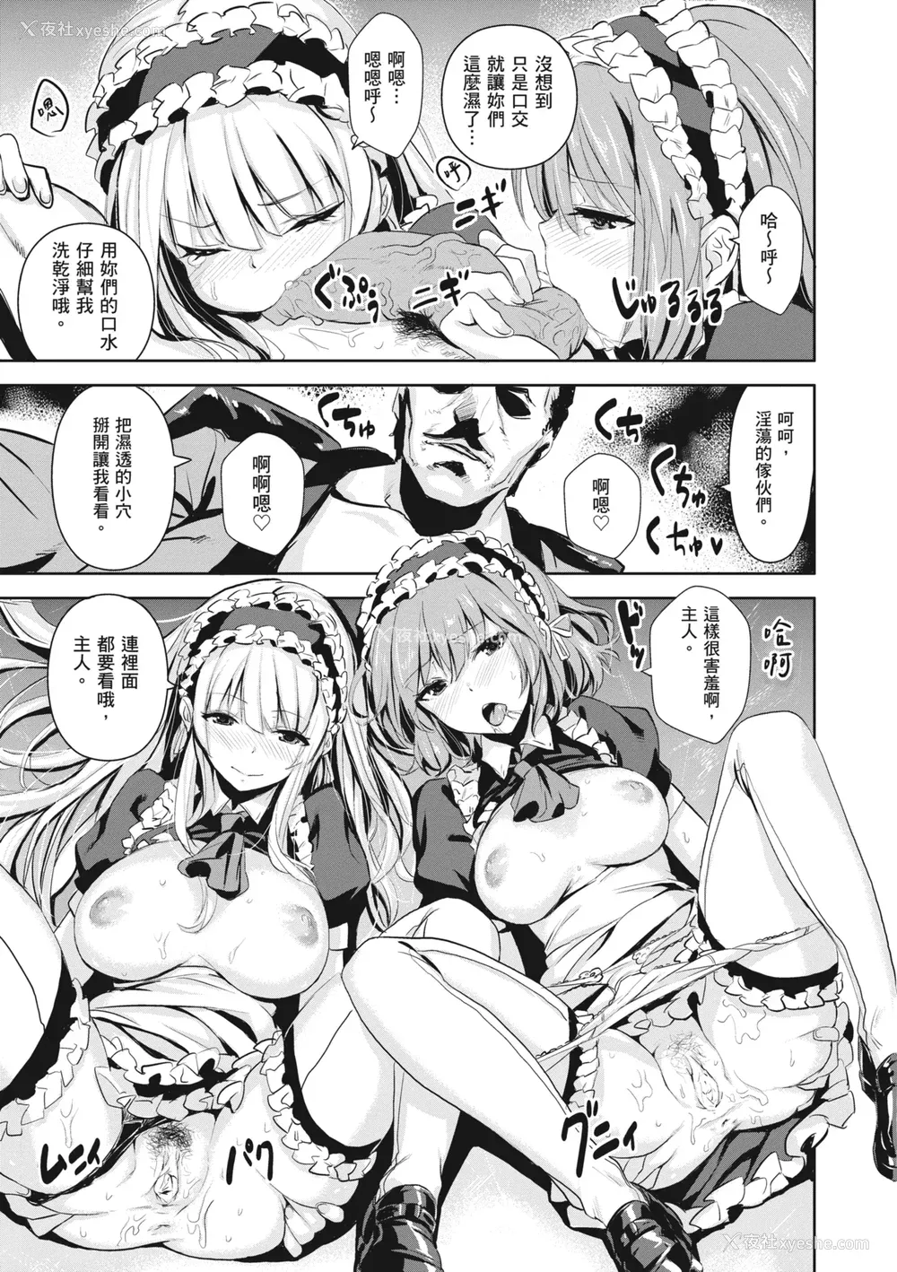 131P - [saitom] いっしょにしよ｜一起爱爱吧 [中国翻訳] [无修正] [DL版]