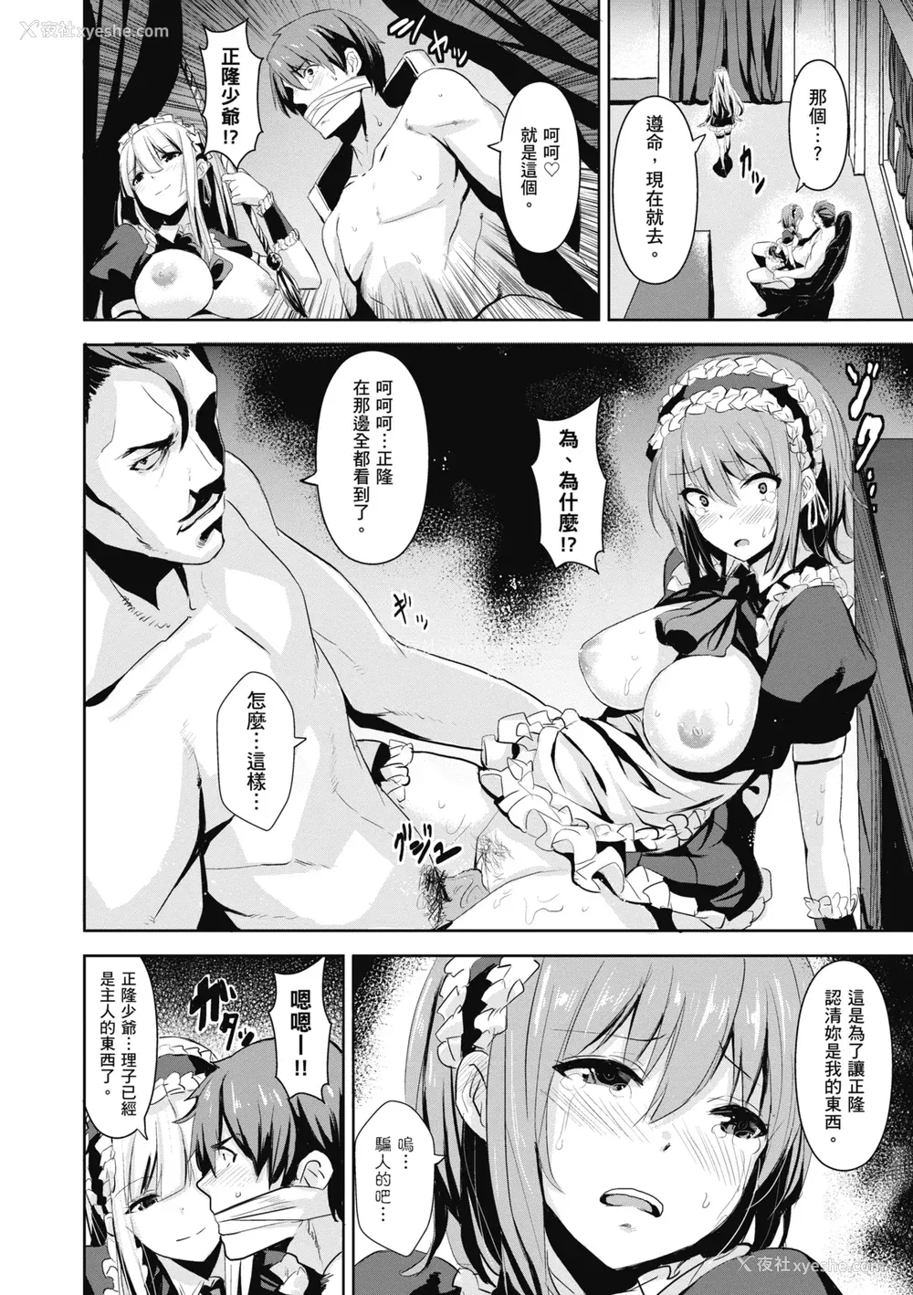 136P - [saitom] いっしょにしよ｜一起爱爱吧 [中国翻訳] [无修正] [DL版]