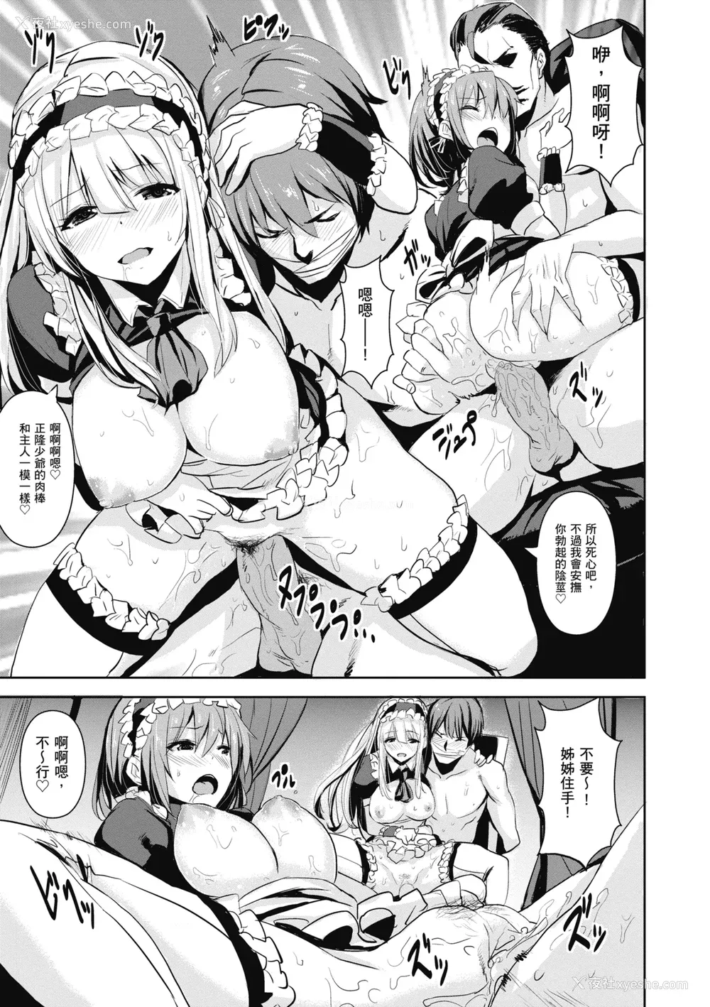 137P - [saitom] いっしょにしよ｜一起爱爱吧 [中国翻訳] [无修正] [DL版]
