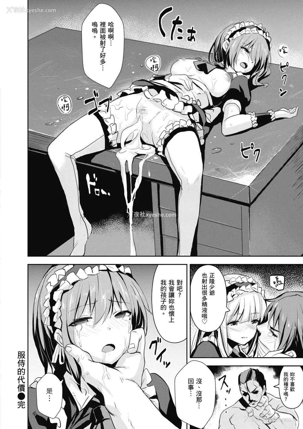 140P - [saitom] いっしょにしよ｜一起爱爱吧 [中国翻訳] [无修正] [DL版]