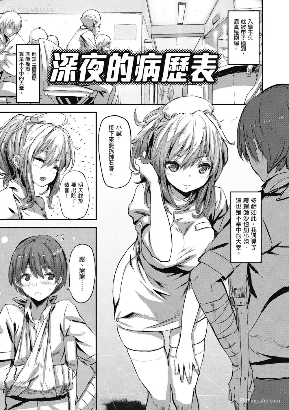 141P - [saitom] いっしょにしよ｜一起爱爱吧 [中国翻訳] [无修正] [DL版]