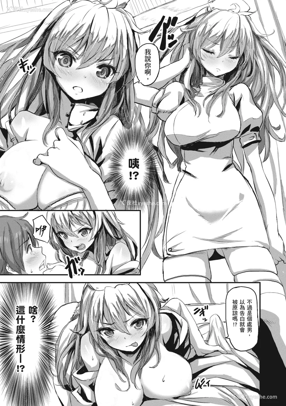 145P - [saitom] いっしょにしよ｜一起爱爱吧 [中国翻訳] [无修正] [DL版]