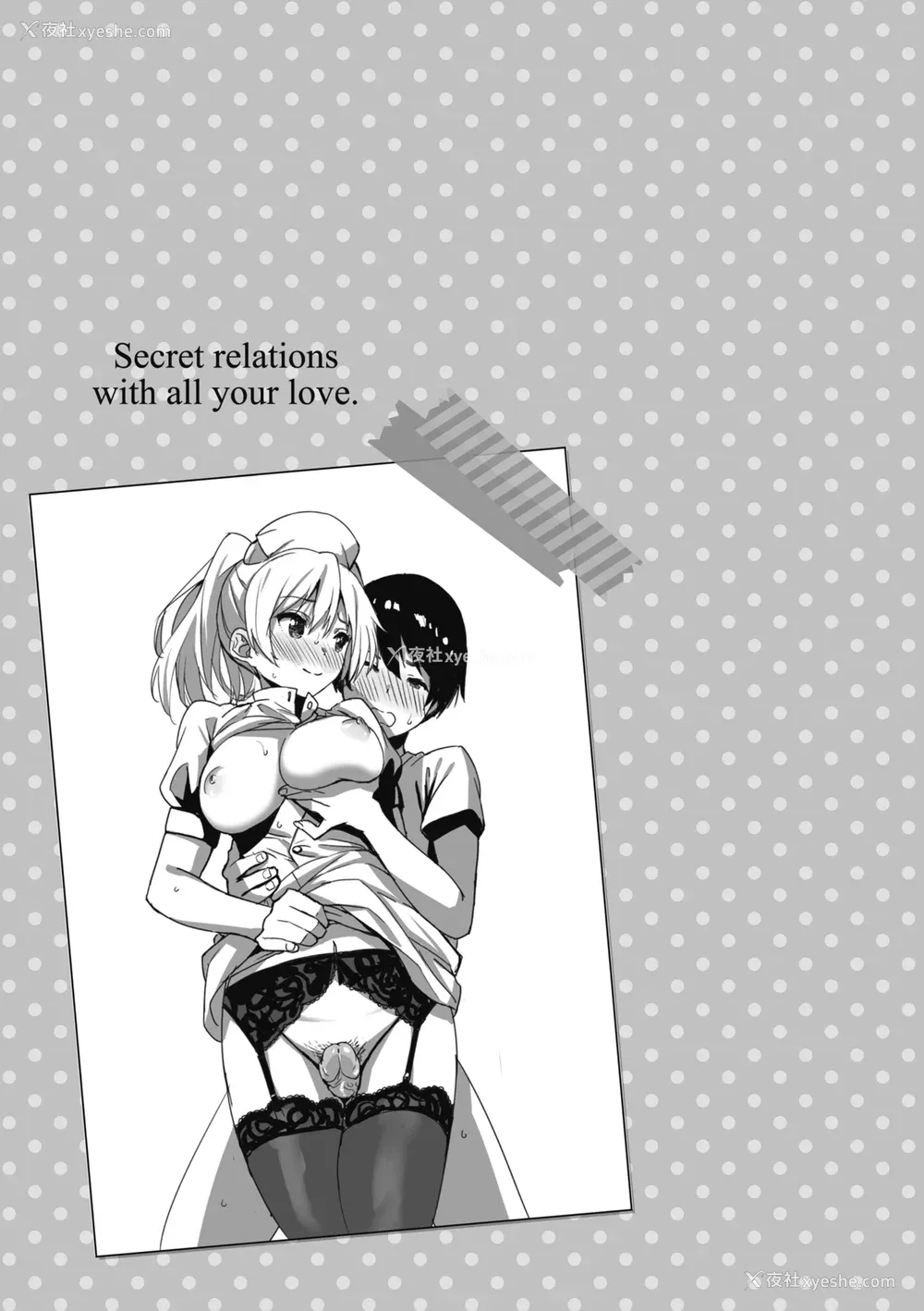 157P - [saitom] いっしょにしよ｜一起爱爱吧 [中国翻訳] [无修正] [DL版]