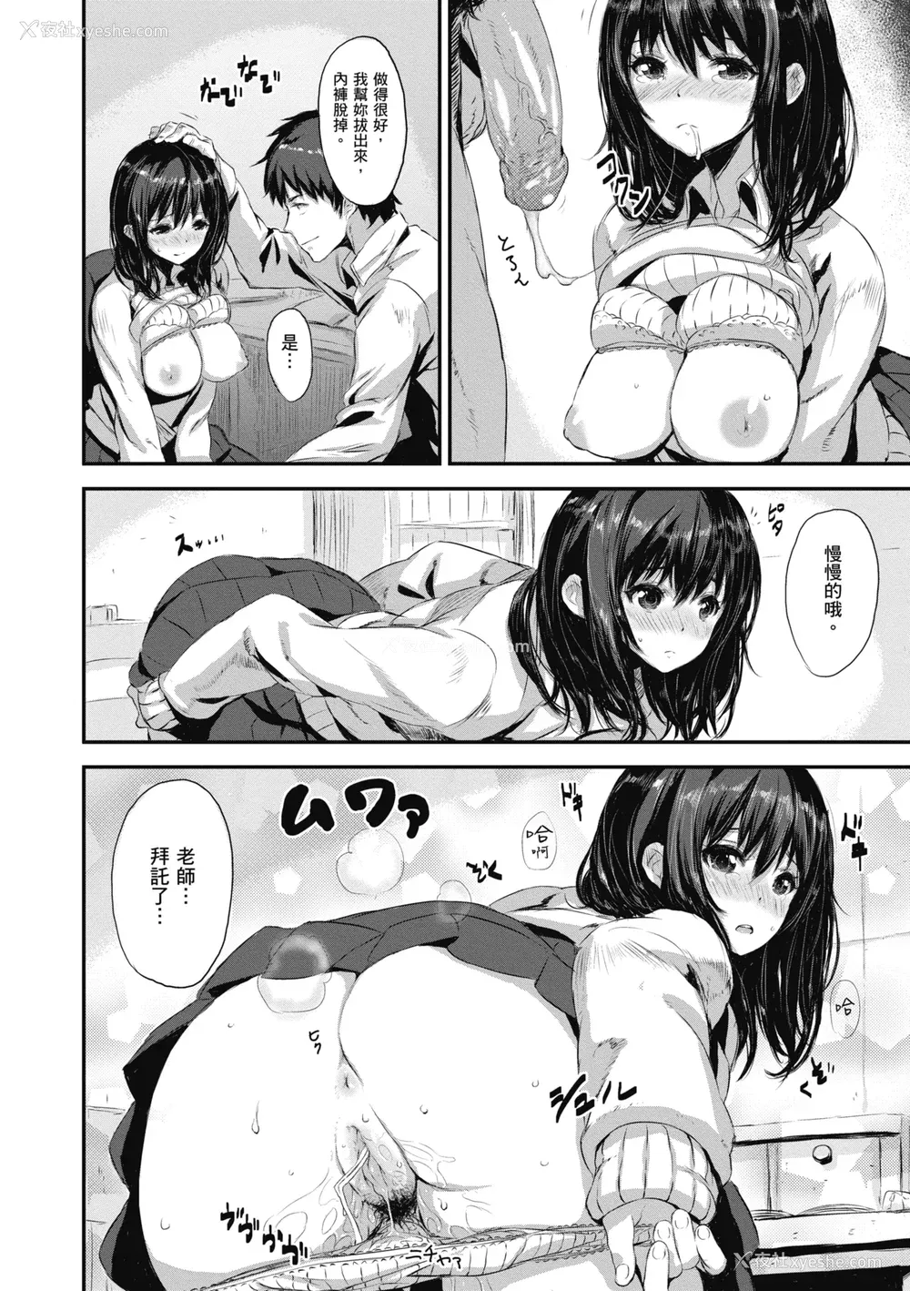 184P - [saitom] いっしょにしよ｜一起爱爱吧 [中国翻訳] [无修正] [DL版]