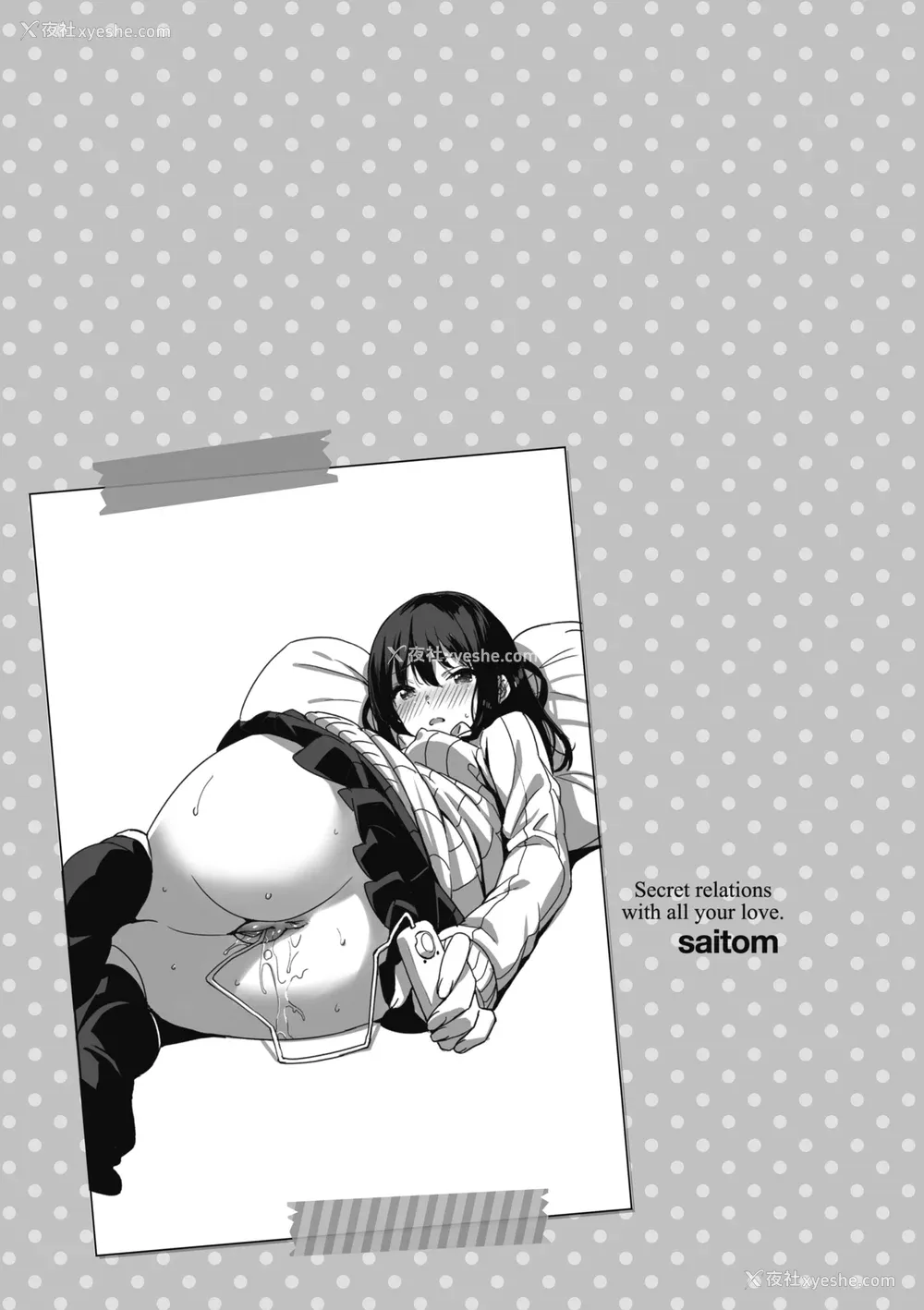 193P - [saitom] いっしょにしよ｜一起爱爱吧 [中国翻訳] [无修正] [DL版]