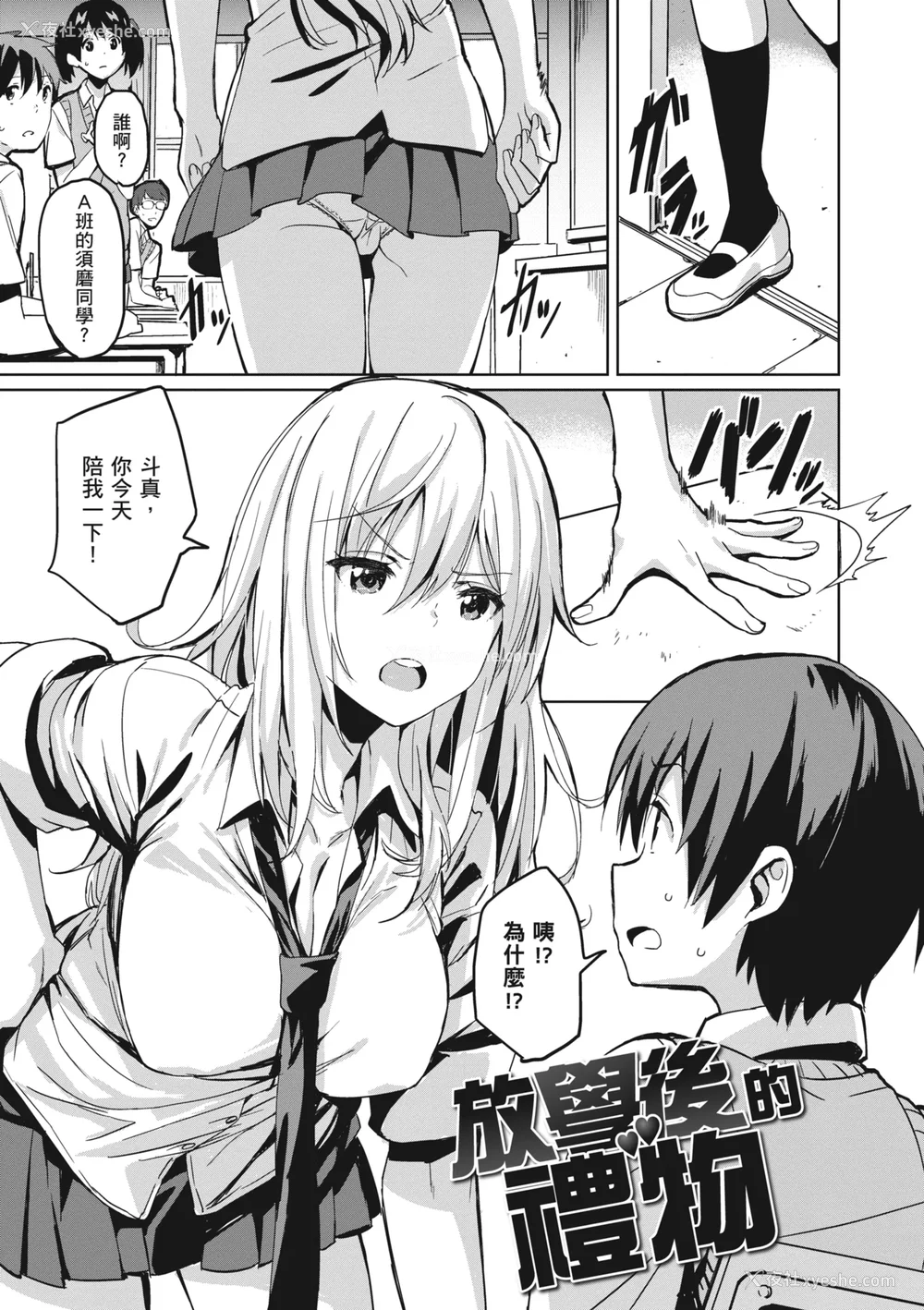 39P - [saitom] いっしょにしよ｜一起爱爱吧 [中国翻訳] [无修正] [DL版]