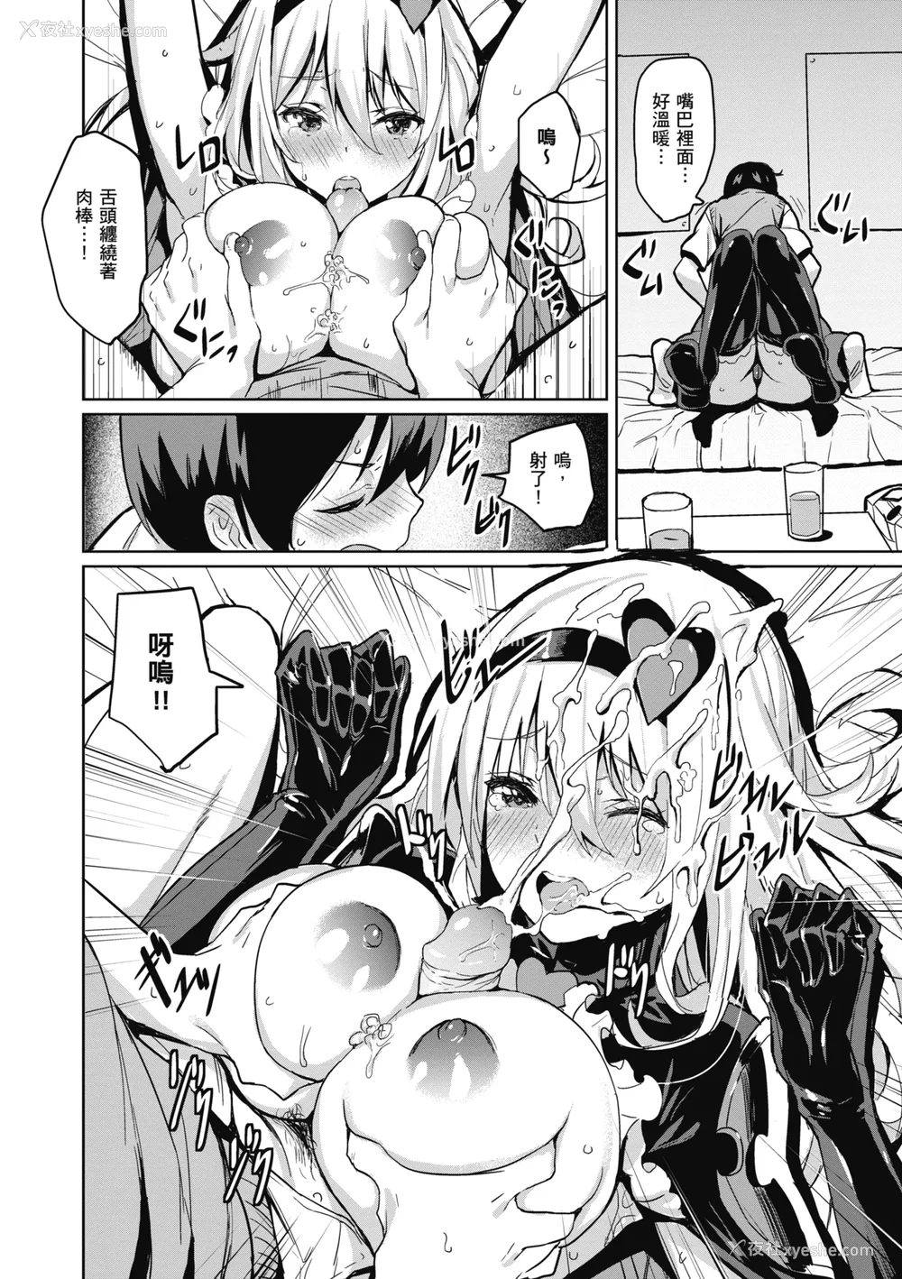 48P - [saitom] いっしょにしよ｜一起爱爱吧 [中国翻訳] [无修正] [DL版]