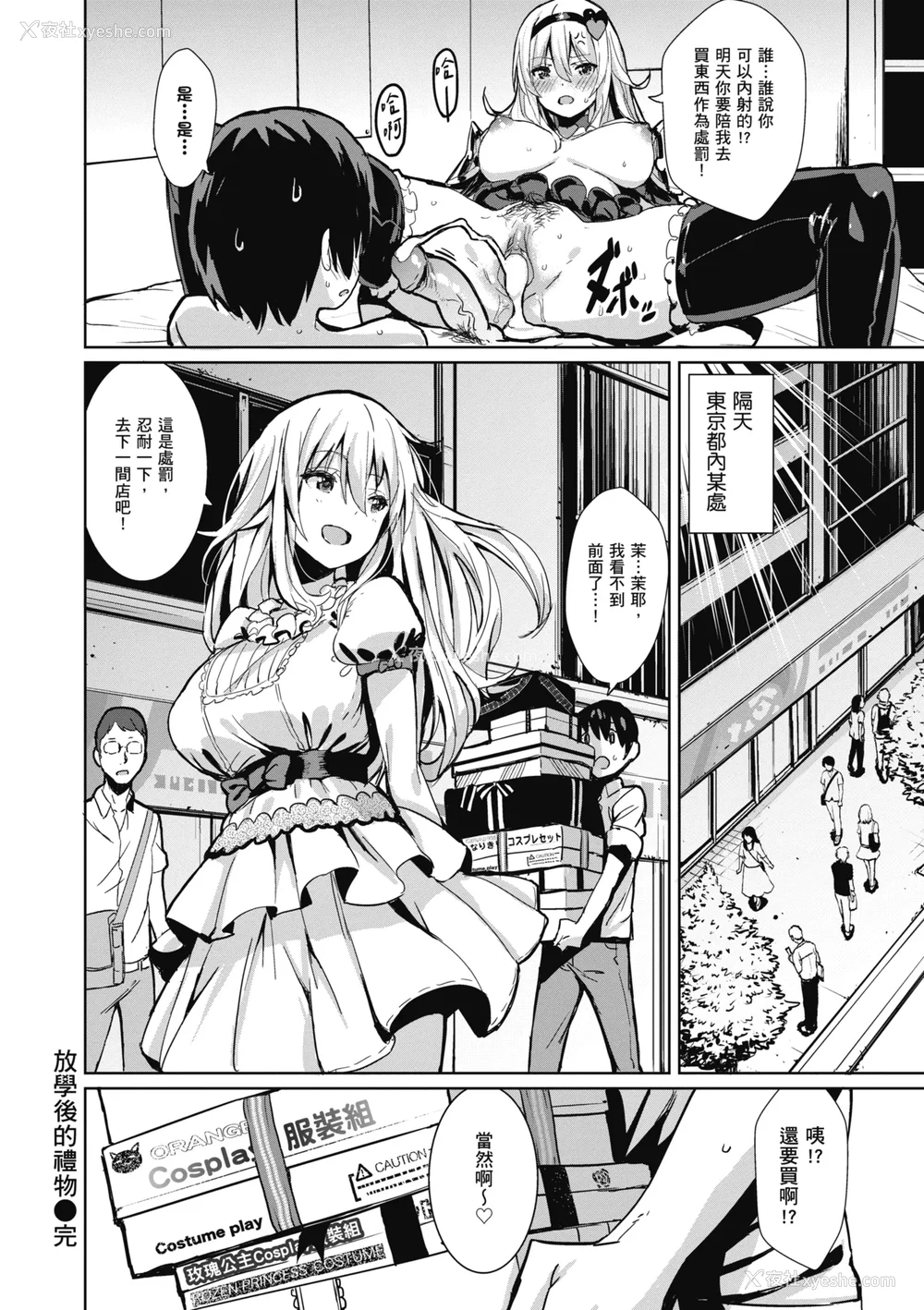 56P - [saitom] いっしょにしよ｜一起爱爱吧 [中国翻訳] [无修正] [DL版]