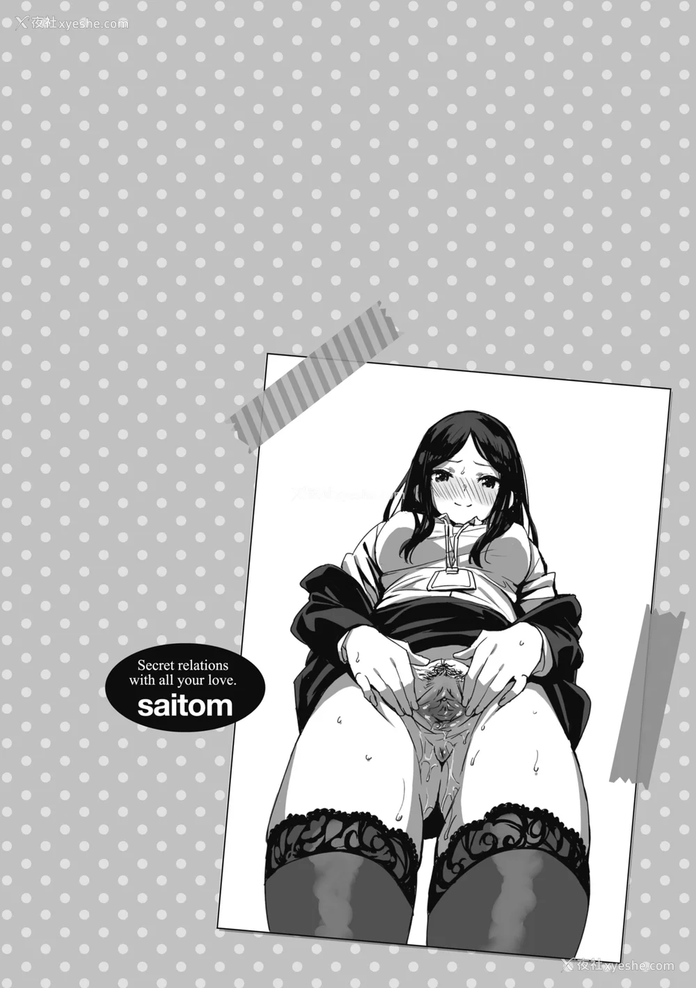 76P - [saitom] いっしょにしよ｜一起爱爱吧 [中国翻訳] [无修正] [DL版]