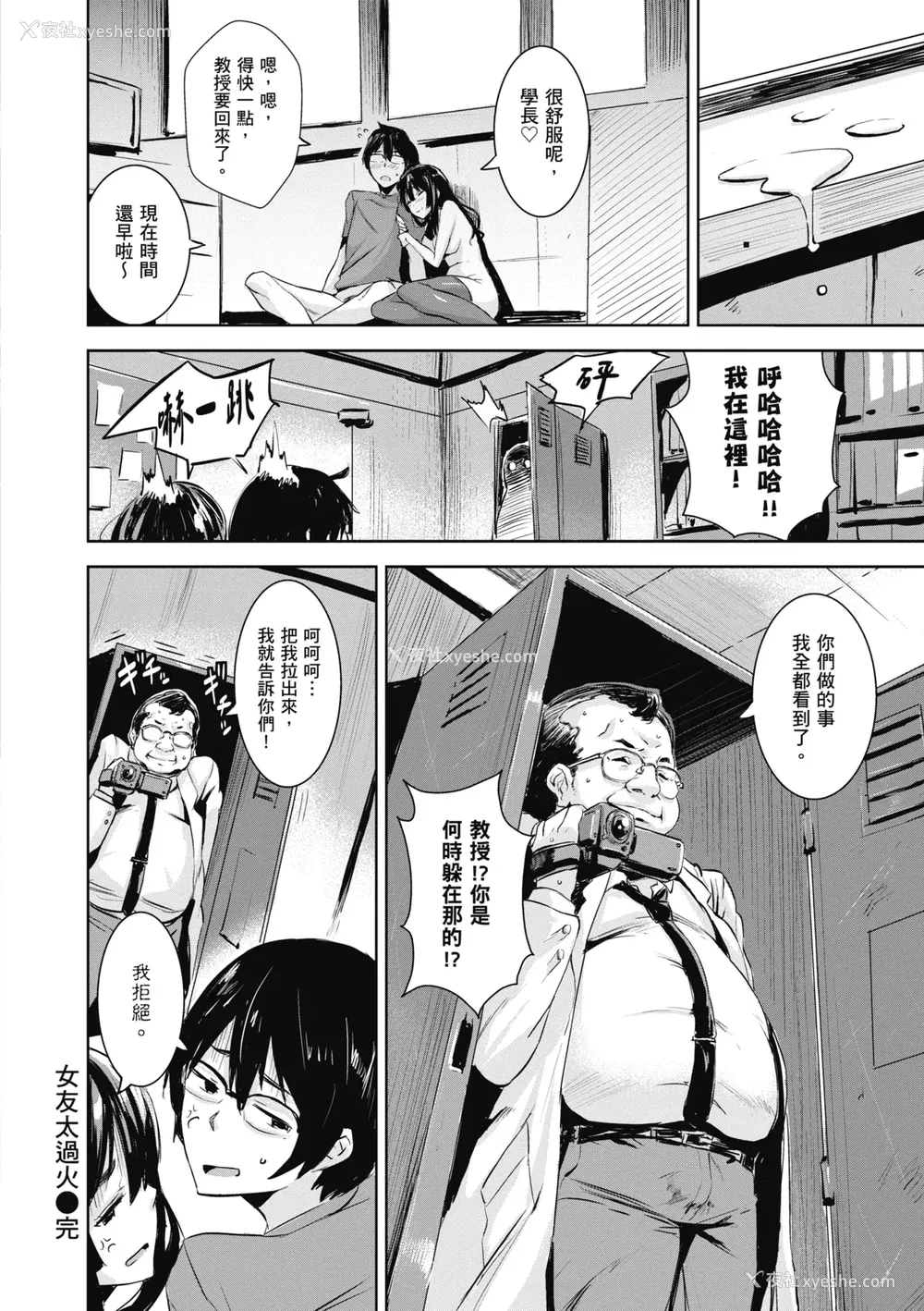 92P - [saitom] いっしょにしよ｜一起爱爱吧 [中国翻訳] [无修正] [DL版]