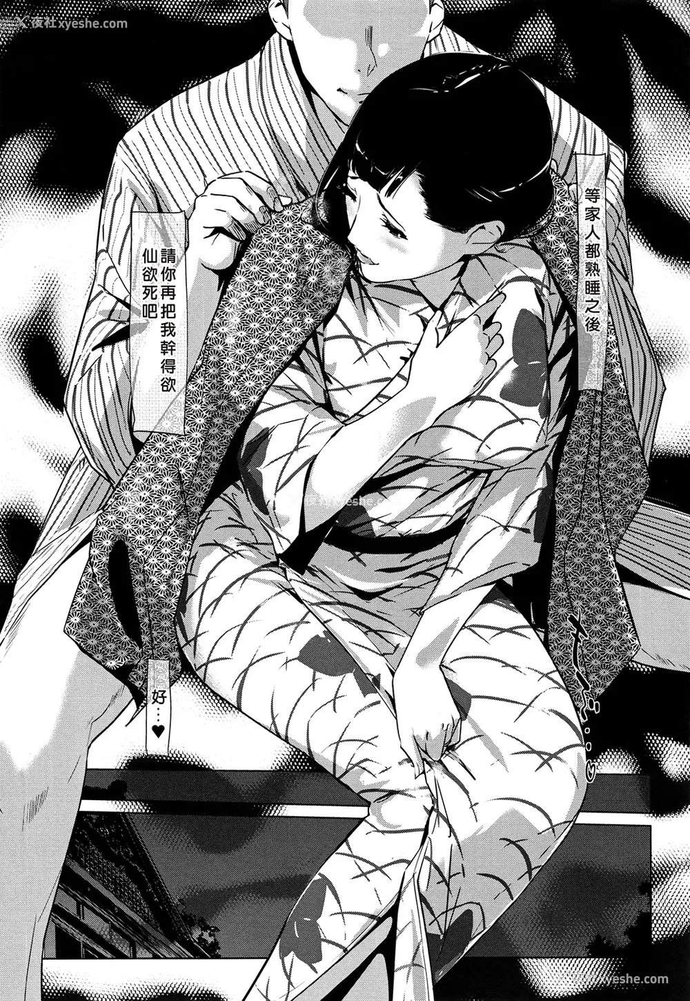 100P - [clone人间] 真珠色の残像~家族が寝静まった后で~ [嘻嘻不嘻嘻个人重嵌]