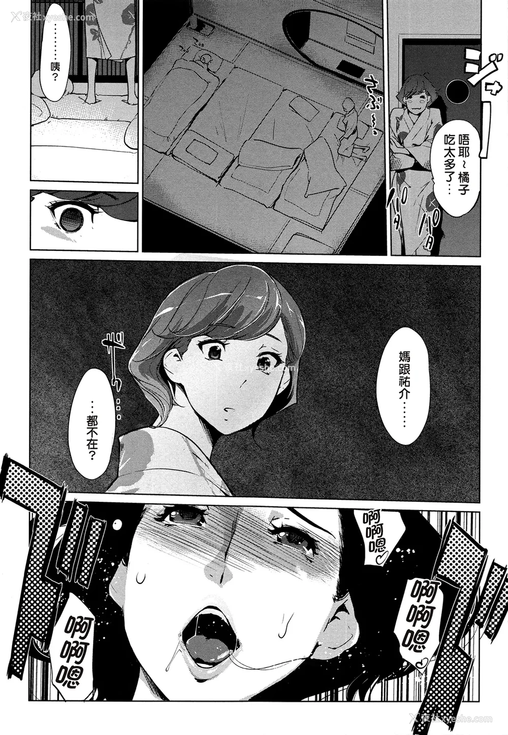 101P - [clone人间] 真珠色の残像~家族が寝静まった后で~ [嘻嘻不嘻嘻个人重嵌]