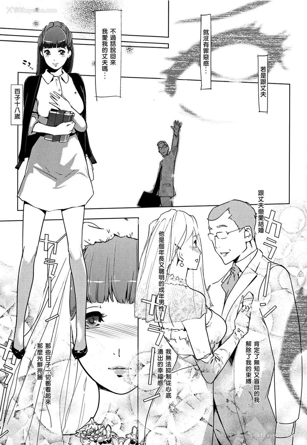 107P - [clone人间] 真珠色の残像~家族が寝静まった后で~ [嘻嘻不嘻嘻个人重嵌]