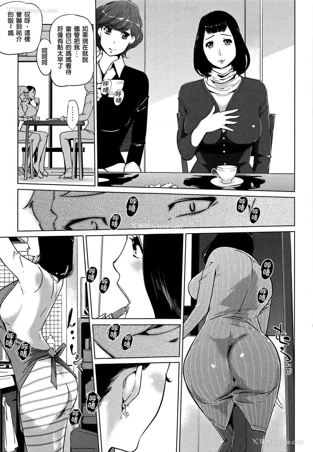 111P - [clone人间] 真珠色の残像~家族が寝静まった后で~ [嘻嘻不嘻嘻个人重嵌]