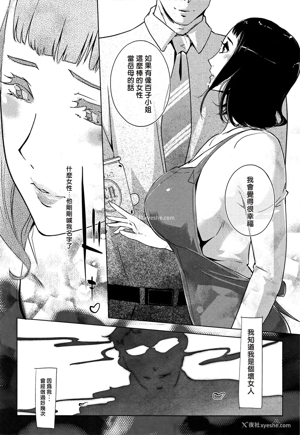 112P - [clone人间] 真珠色の残像~家族が寝静まった后で~ [嘻嘻不嘻嘻个人重嵌]