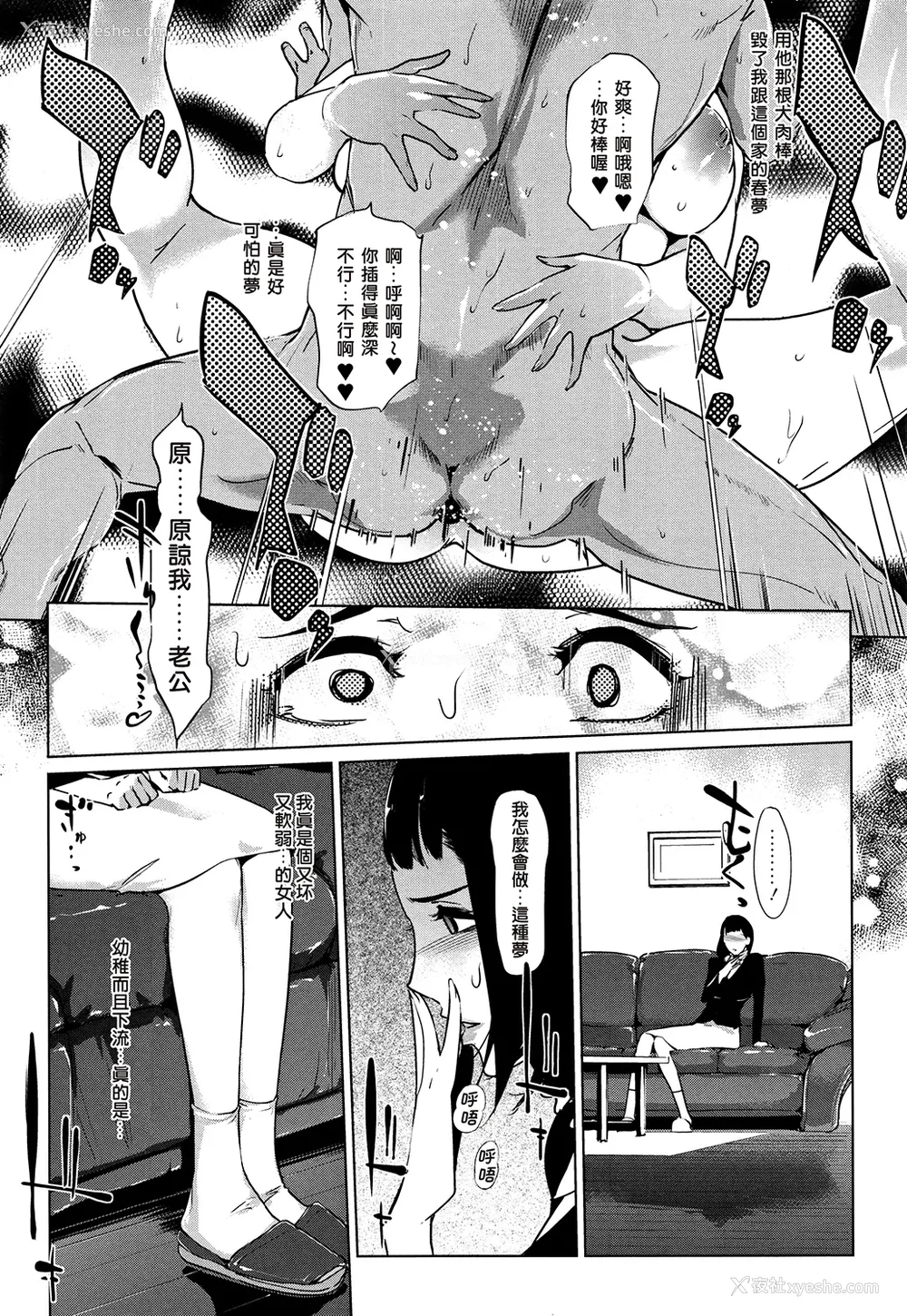 114P - [clone人间] 真珠色の残像~家族が寝静まった后で~ [嘻嘻不嘻嘻个人重嵌]