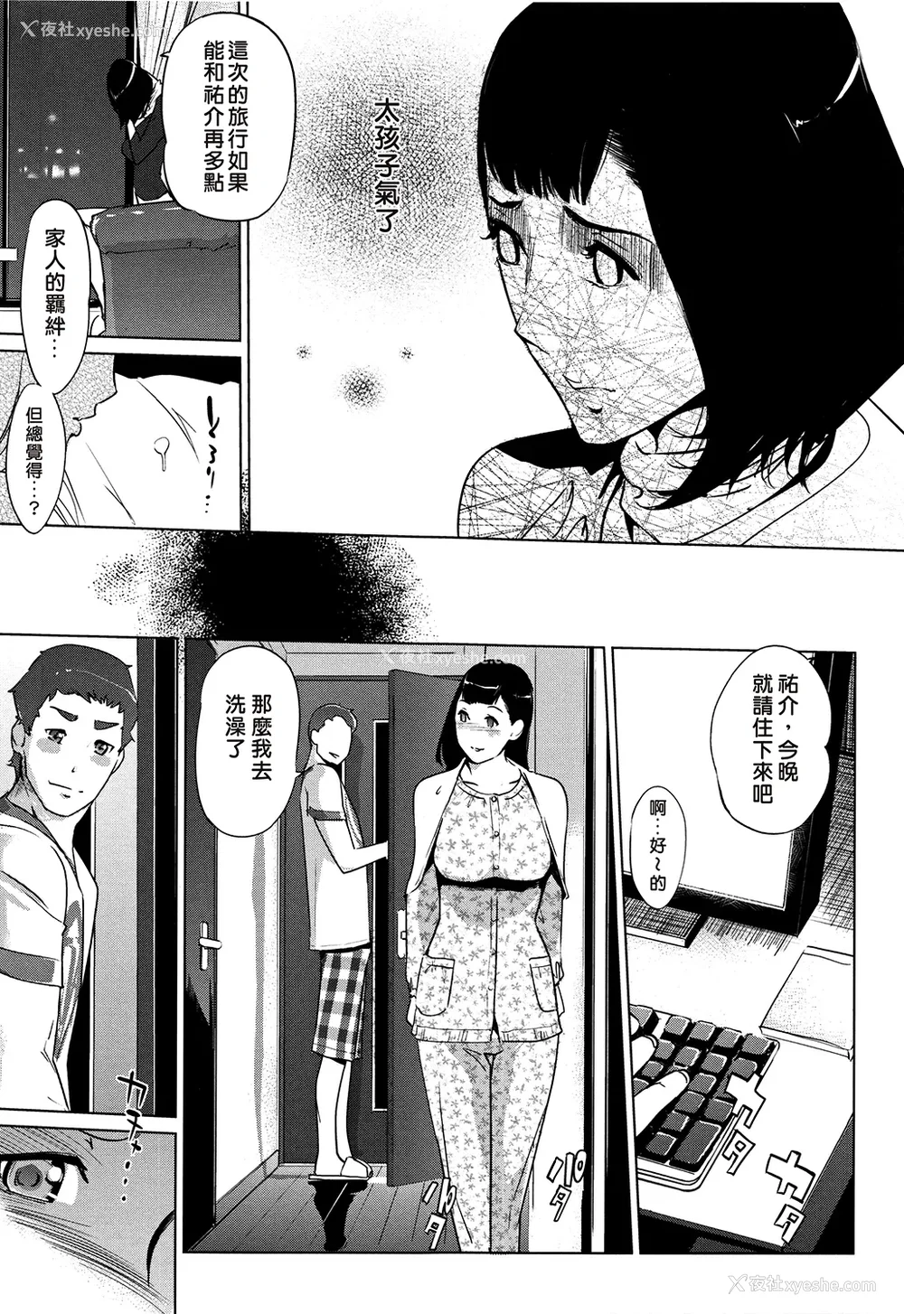 115P - [clone人间] 真珠色の残像~家族が寝静まった后で~ [嘻嘻不嘻嘻个人重嵌]