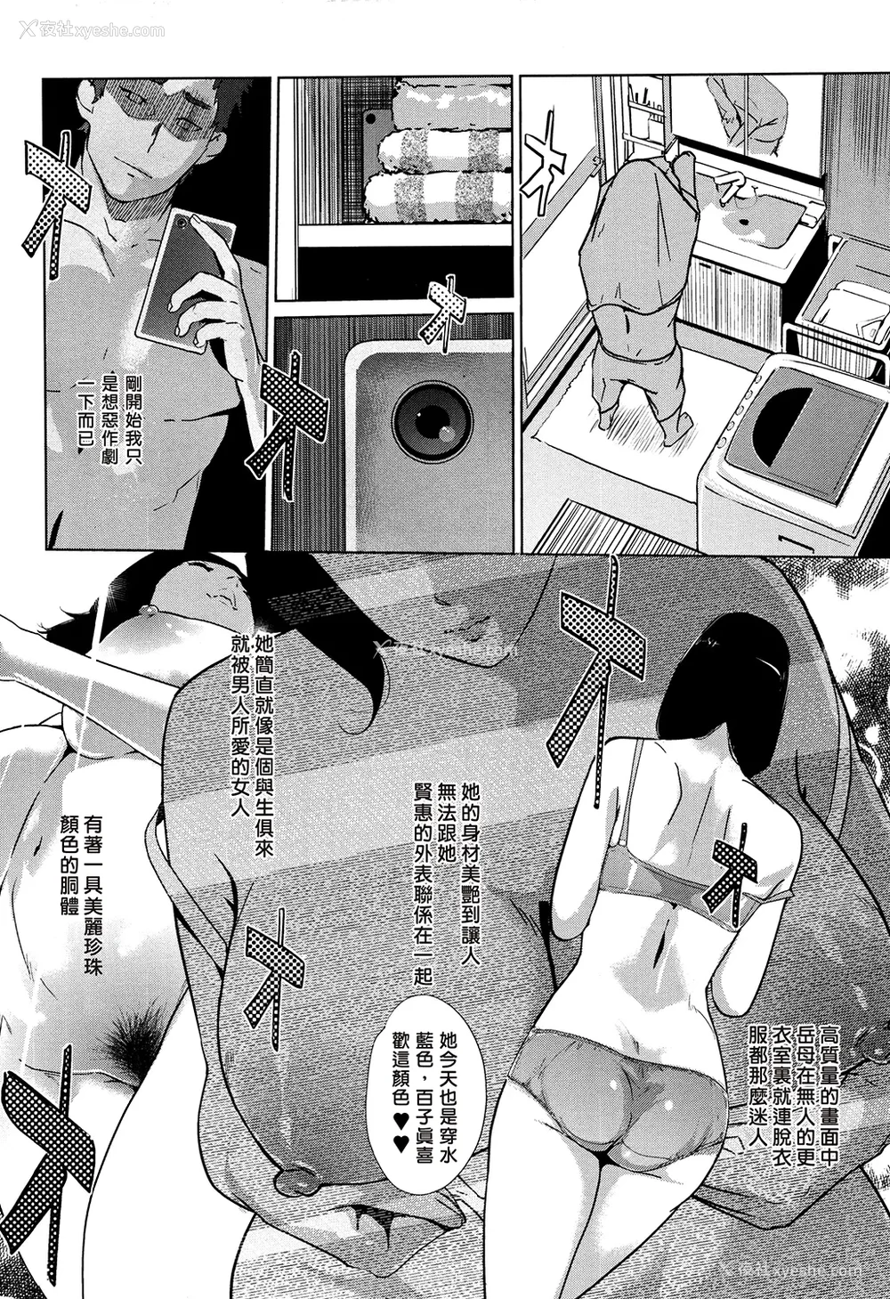 116P - [clone人间] 真珠色の残像~家族が寝静まった后で~ [嘻嘻不嘻嘻个人重嵌]