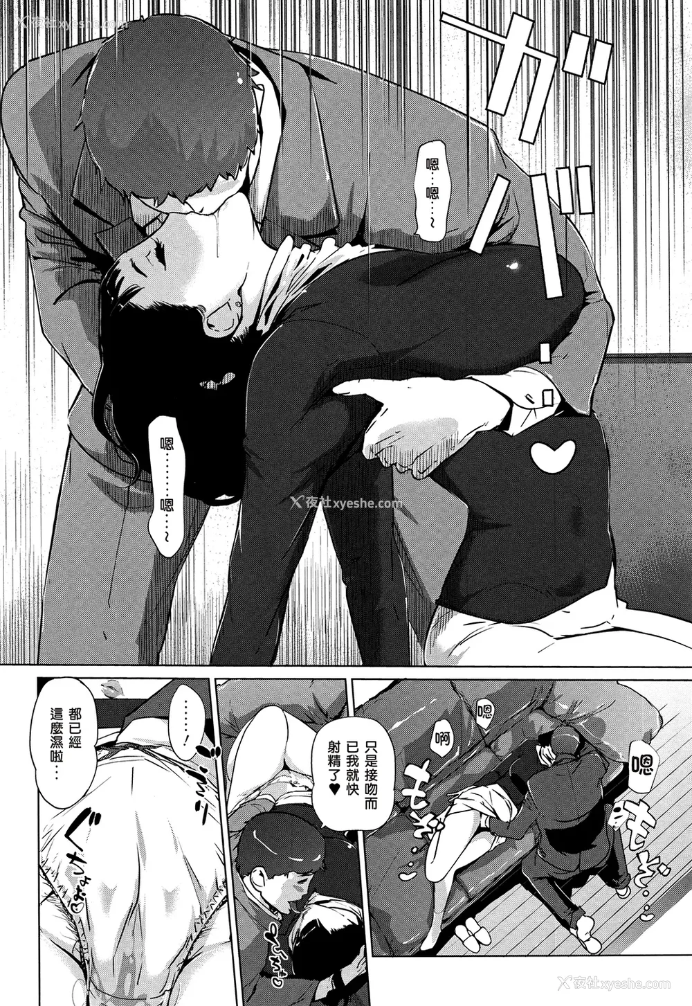 118P - [clone人间] 真珠色の残像~家族が寝静まった后で~ [嘻嘻不嘻嘻个人重嵌]