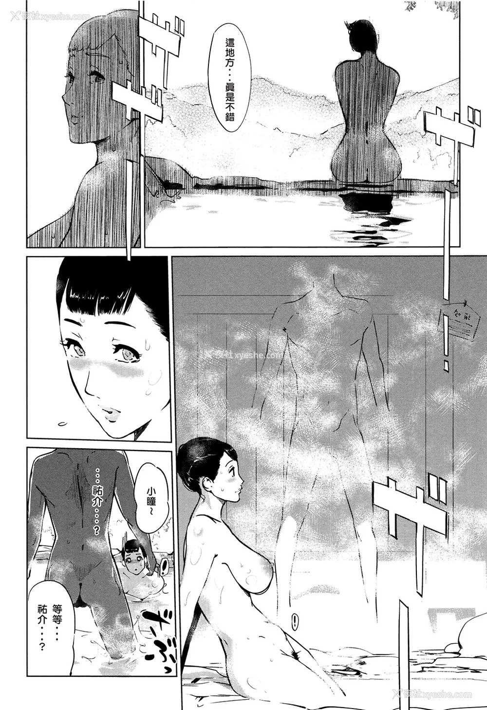 11P - [clone人间] 真珠色の残像~家族が寝静まった后で~ [嘻嘻不嘻嘻个人重嵌]