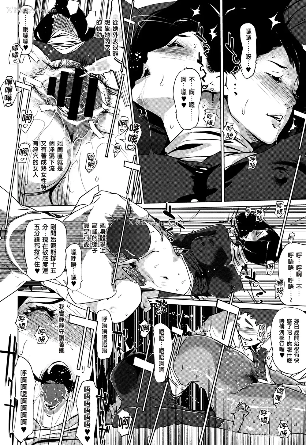 122P - [clone人间] 真珠色の残像~家族が寝静まった后で~ [嘻嘻不嘻嘻个人重嵌]