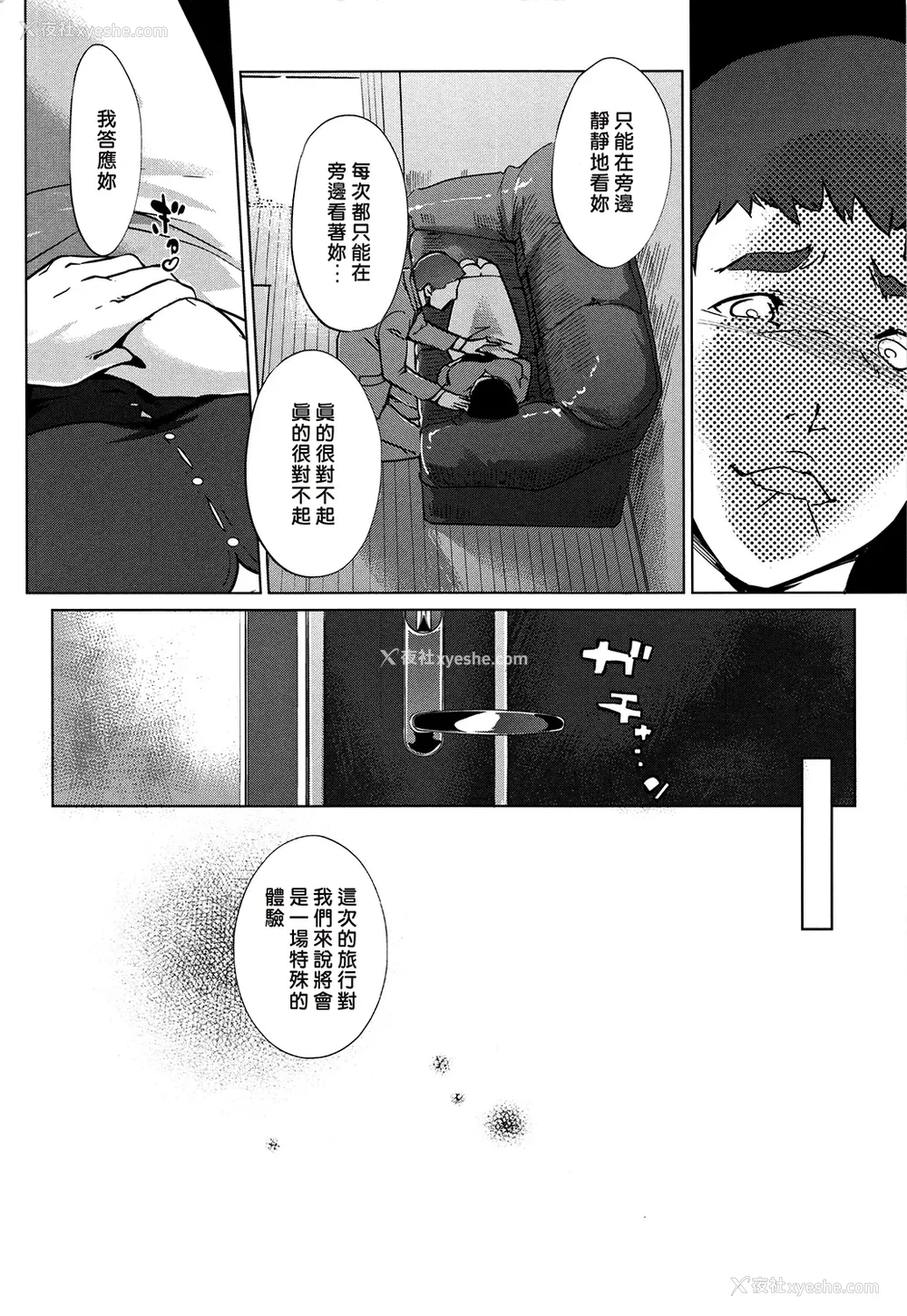 137P - [clone人间] 真珠色の残像~家族が寝静まった后で~ [嘻嘻不嘻嘻个人重嵌]