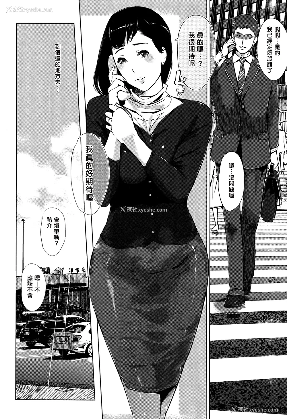 139P - [clone人间] 真珠色の残像~家族が寝静まった后で~ [嘻嘻不嘻嘻个人重嵌]